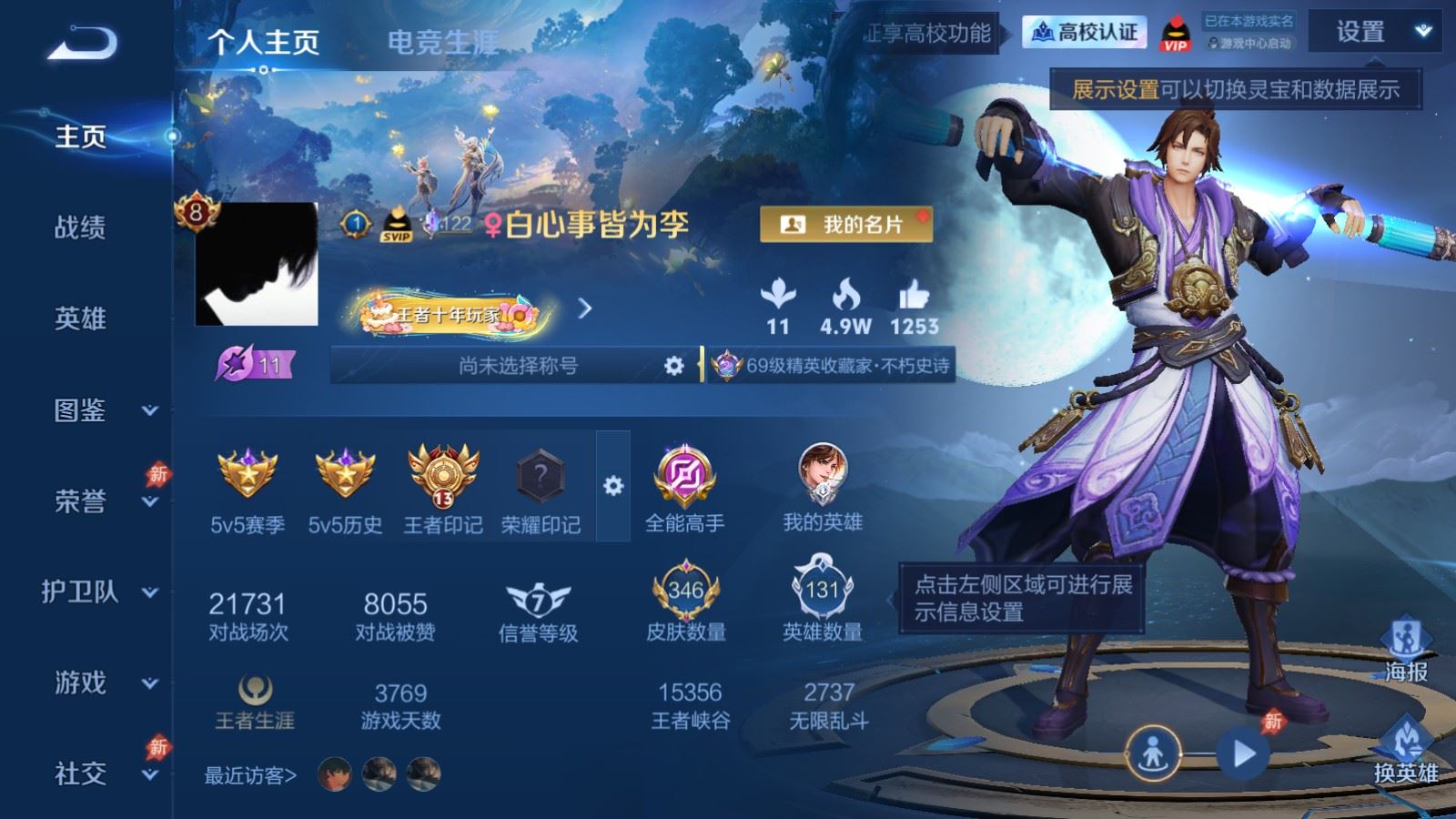 WZMMN4658127王者荣耀账号详情图2 WZMMN4658127王者荣耀账号详情图2
