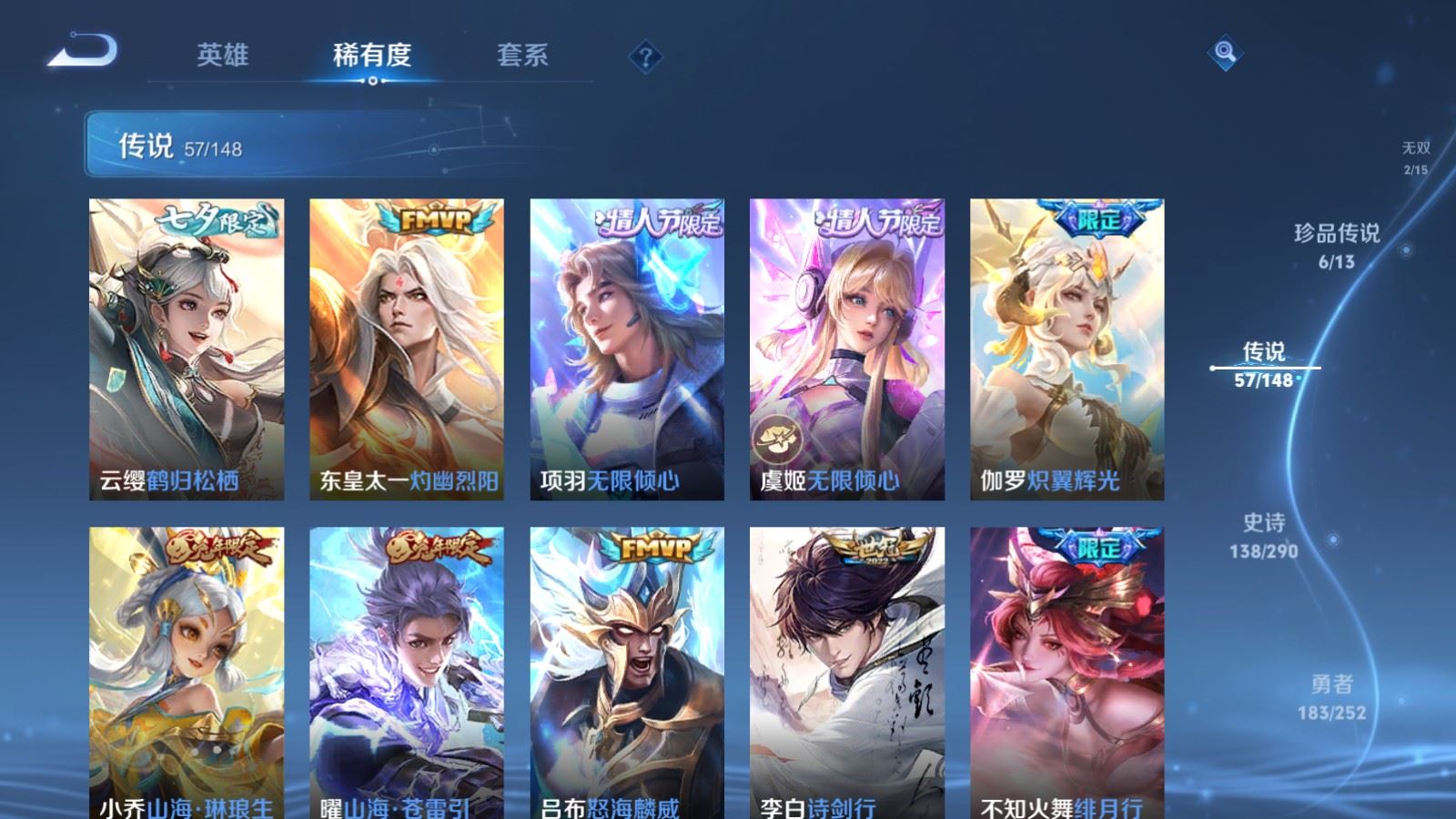WZMMN4657790王者荣耀账号详情图13 WZMMN4657790王者荣耀账号详情图13