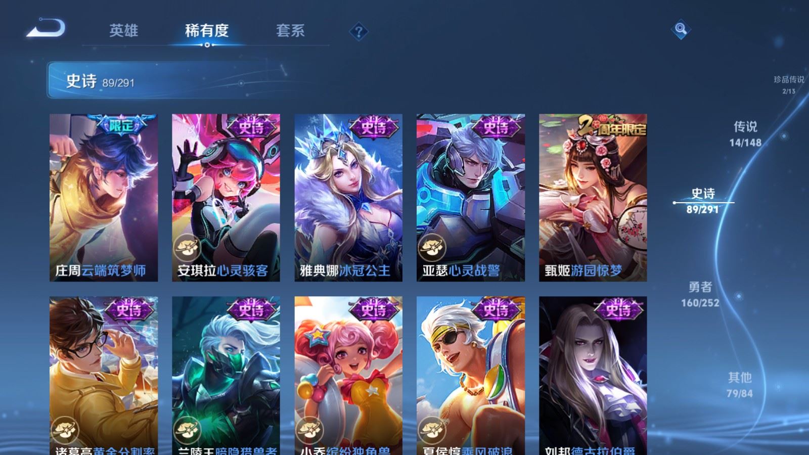 WZMMN4658127王者荣耀账号详情图17 WZMMN4658127王者荣耀账号详情图17