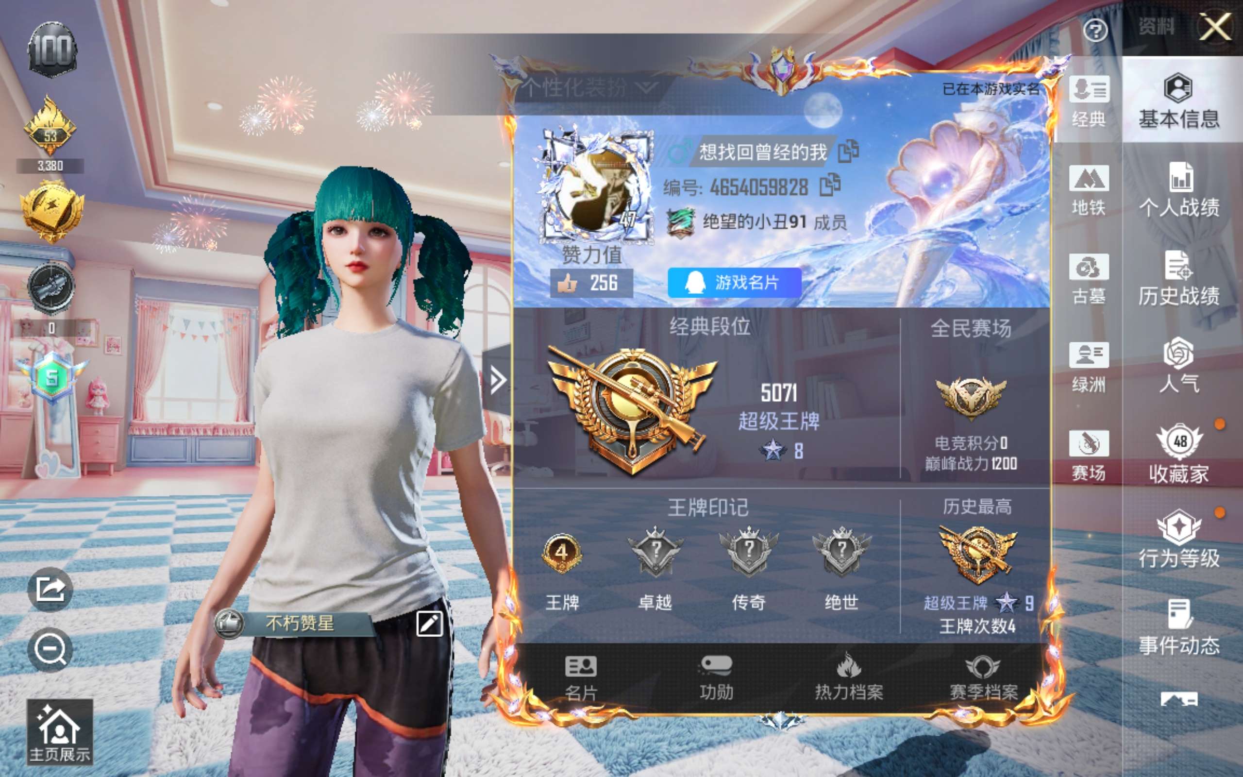 HPMMN4374324和平精英账号详情图4 HPMMN4374324和平精英账号详情图4