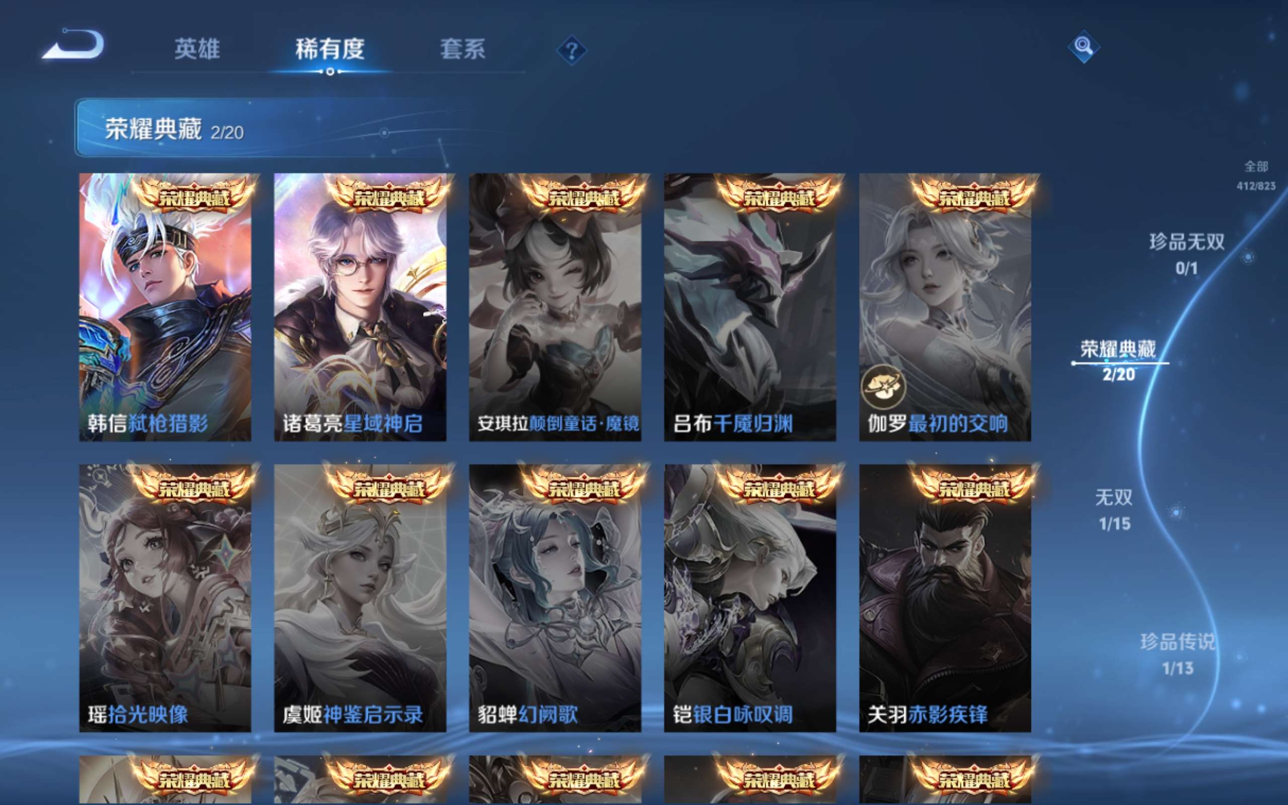 WZMMN4658265王者荣耀账号详情图6 WZMMN4658265王者荣耀账号详情图6