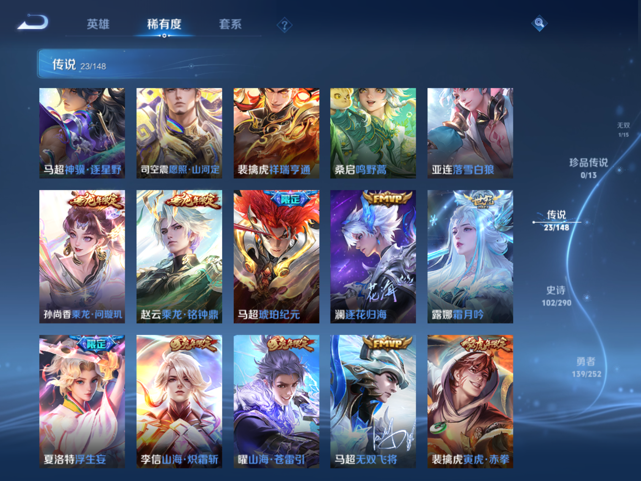 WZMMN4658268王者荣耀账号详情图9