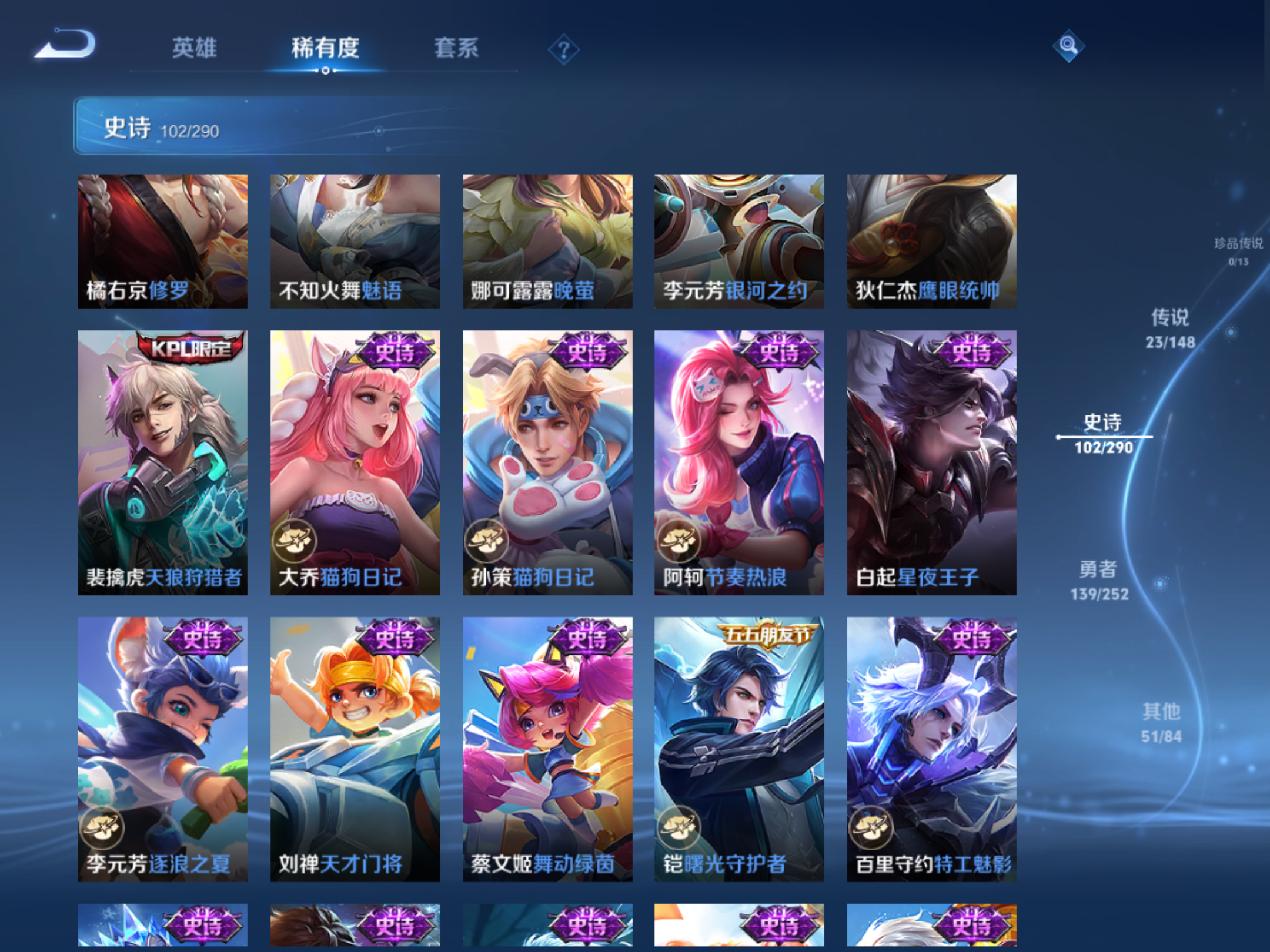 WZMMN4658268王者荣耀账号详情图15