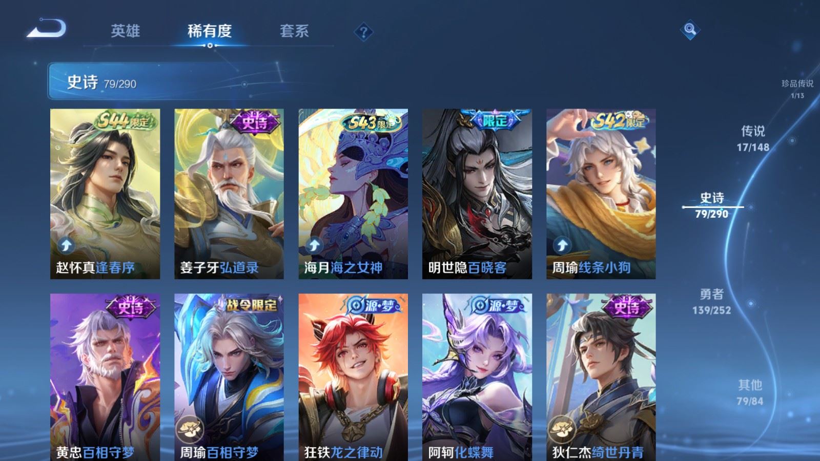 WZMMN4657843王者荣耀账号详情图13 WZMMN4657843王者荣耀账号详情图13