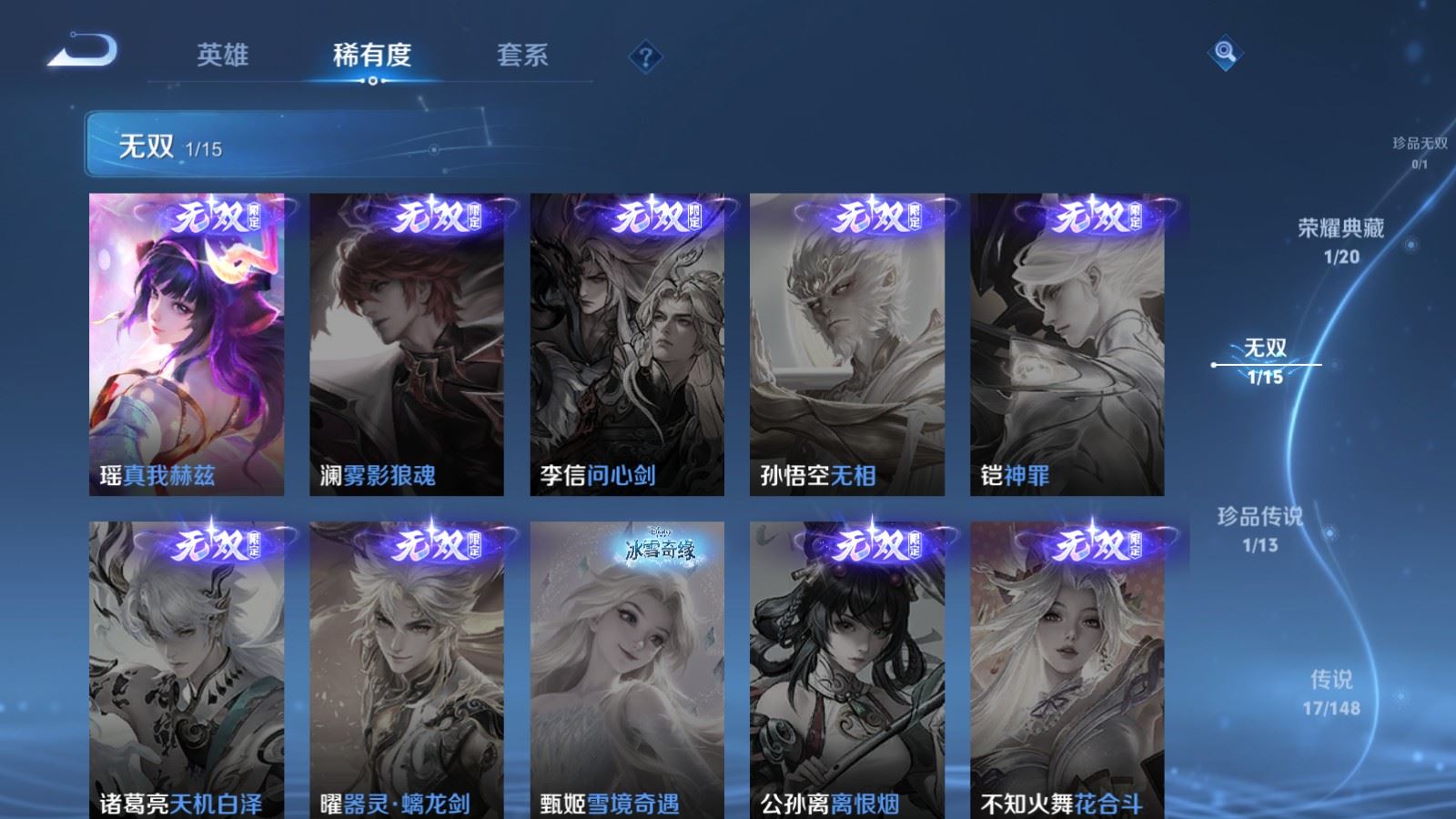 WZMMN4657843王者荣耀账号详情图9 WZMMN4657843王者荣耀账号详情图9