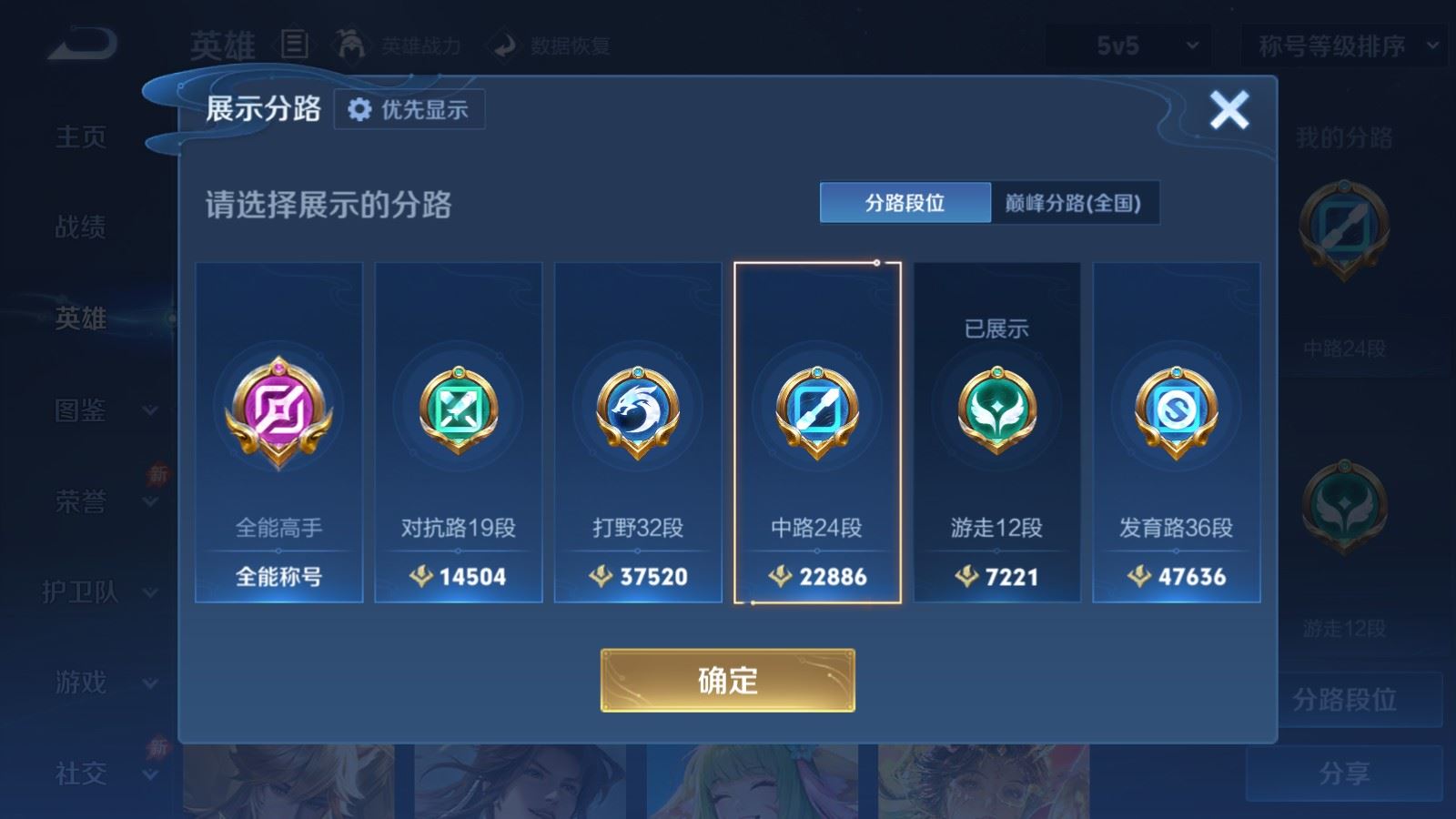 WZMMN4657790王者荣耀账号详情图5 WZMMN4657790王者荣耀账号详情图5