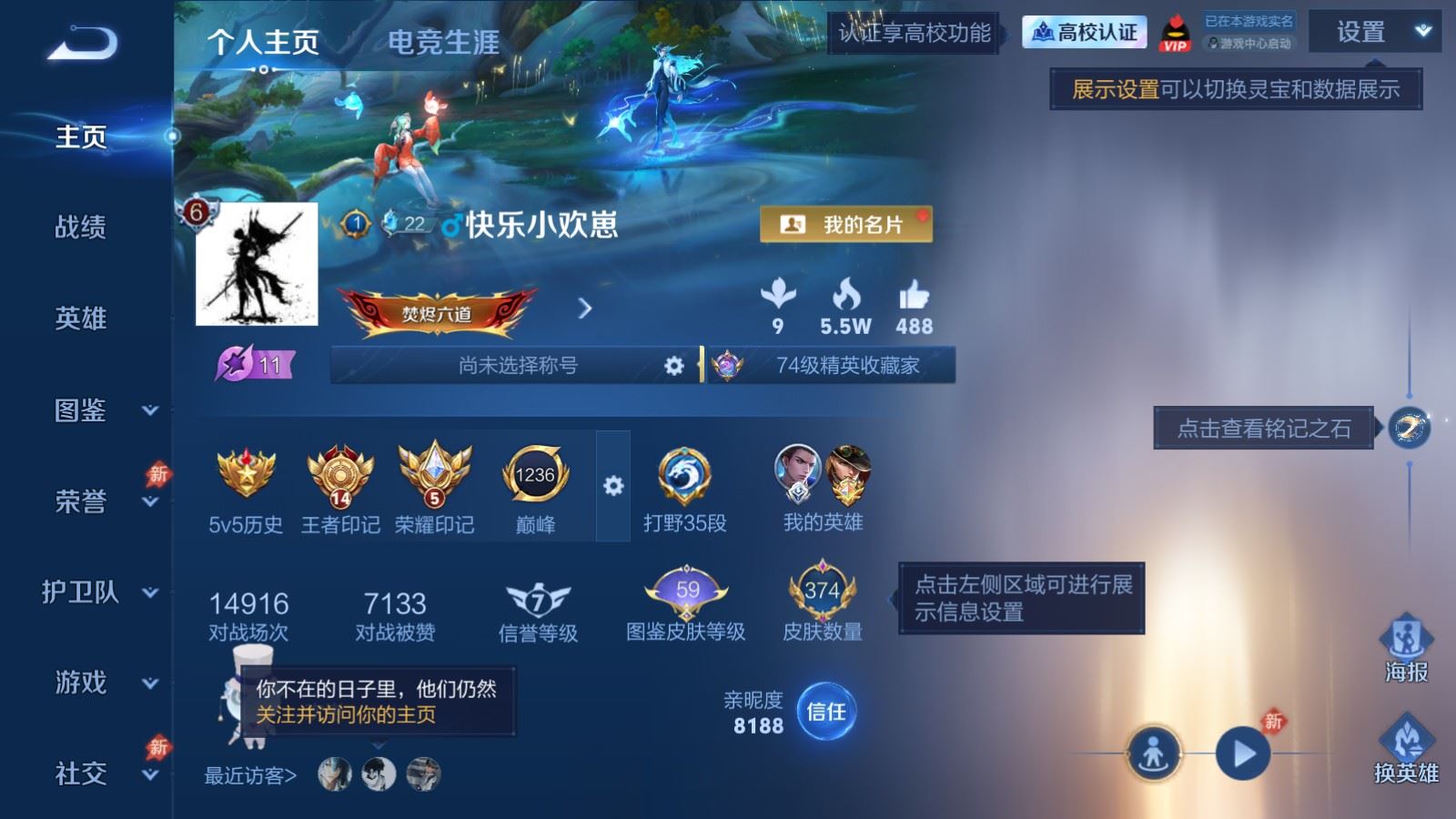 WZMMN4658050王者荣耀账号详情图2 WZMMN4658050王者荣耀账号详情图2