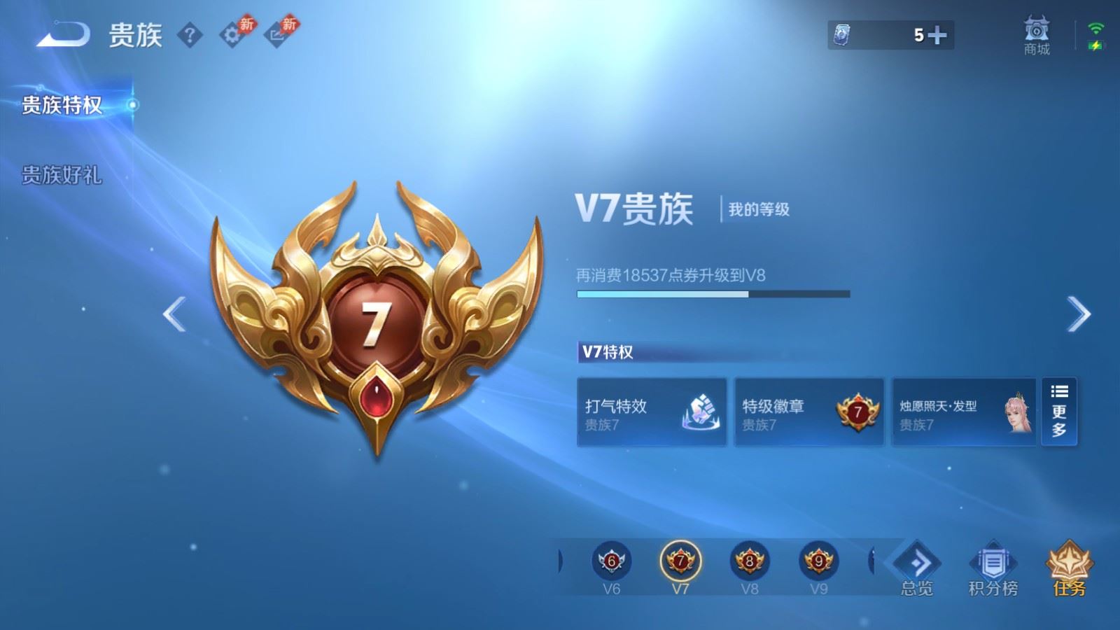 WZMMN4658453王者荣耀账号详情图19