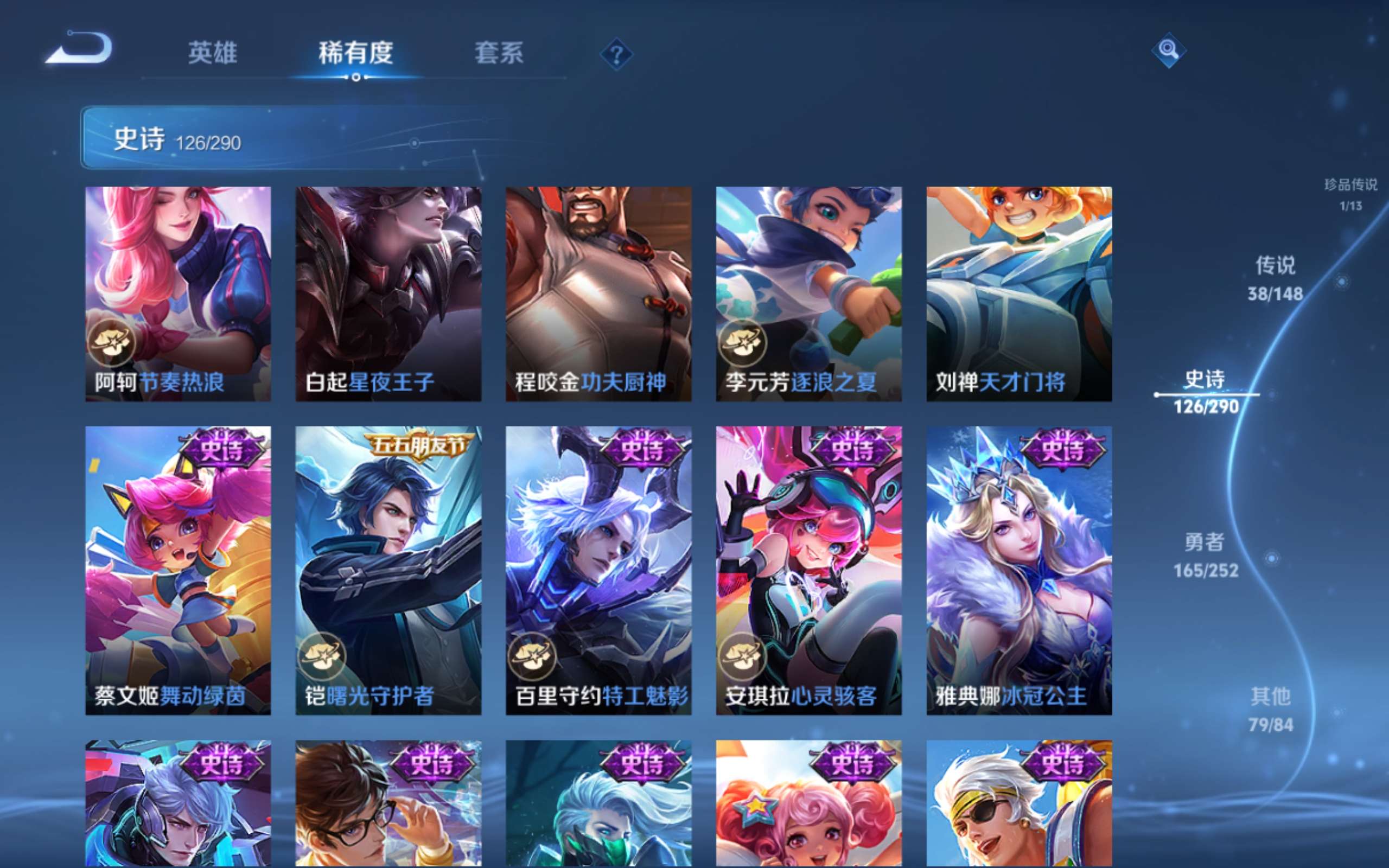 WZMMN4658265王者荣耀账号详情图21 WZMMN4658265王者荣耀账号详情图21
