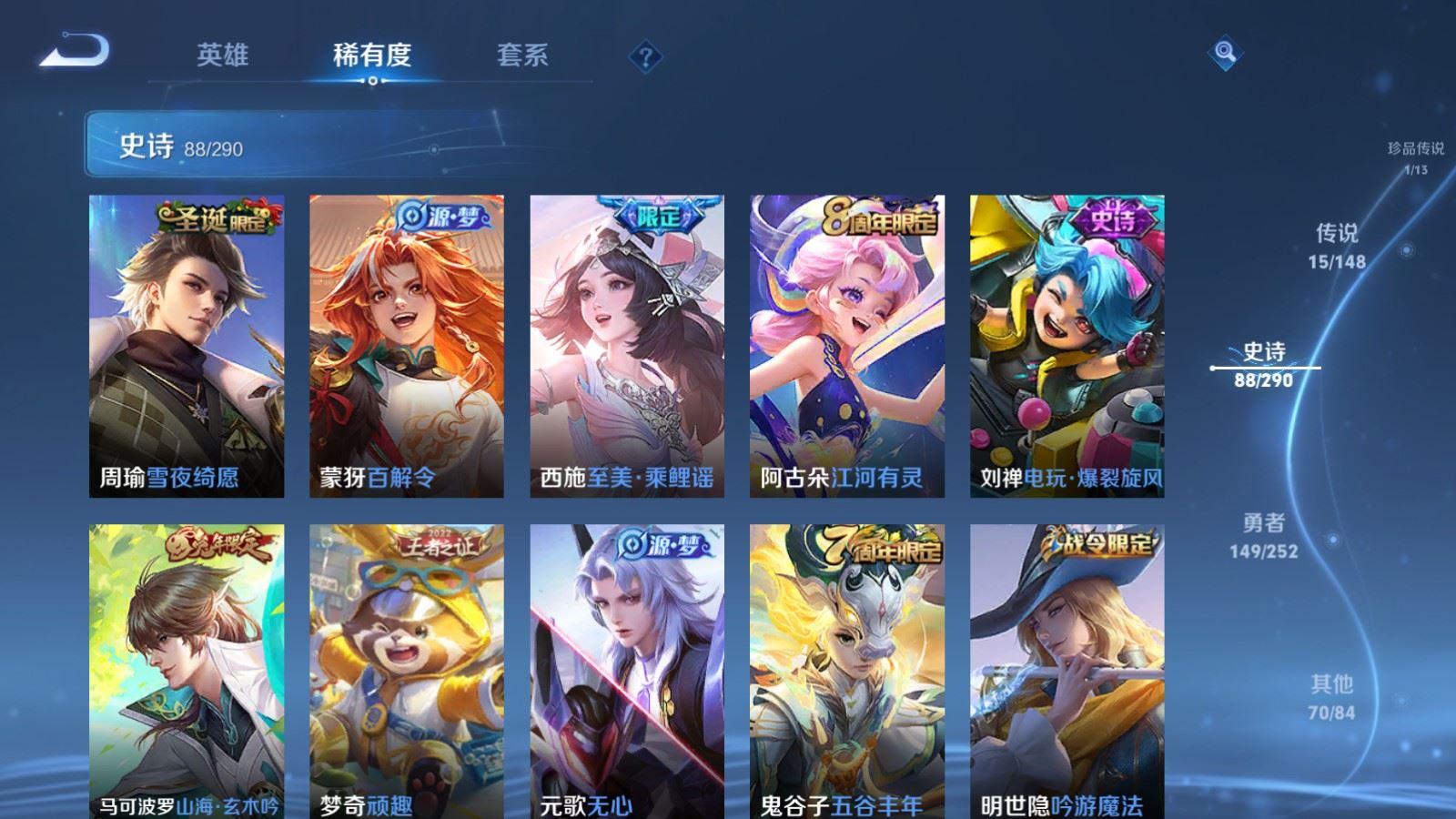 WZMMN4657866王者荣耀账号详情图15 WZMMN4657866王者荣耀账号详情图15