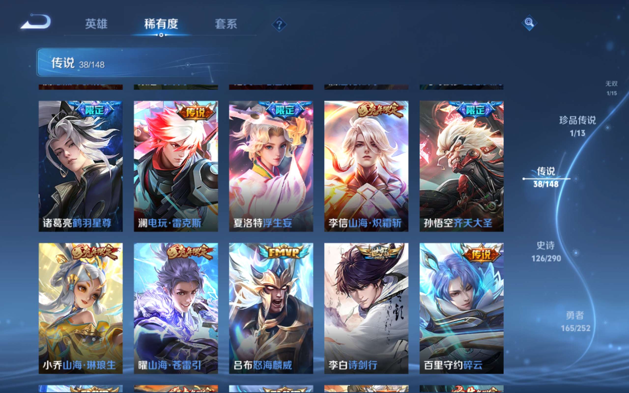 WZMMN4658265王者荣耀账号详情图10 WZMMN4658265王者荣耀账号详情图10