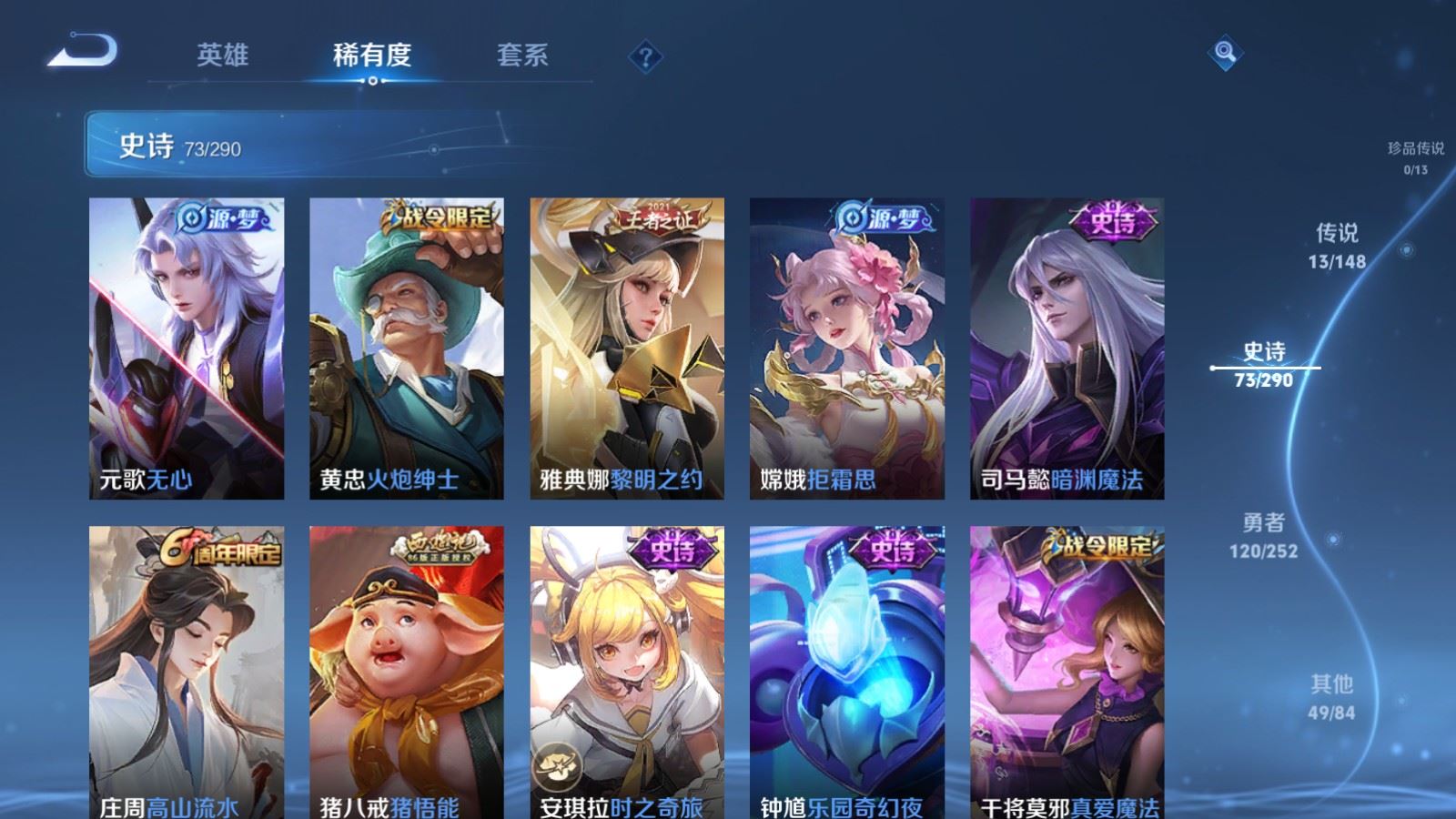 WZMMN4658453王者荣耀账号详情图13