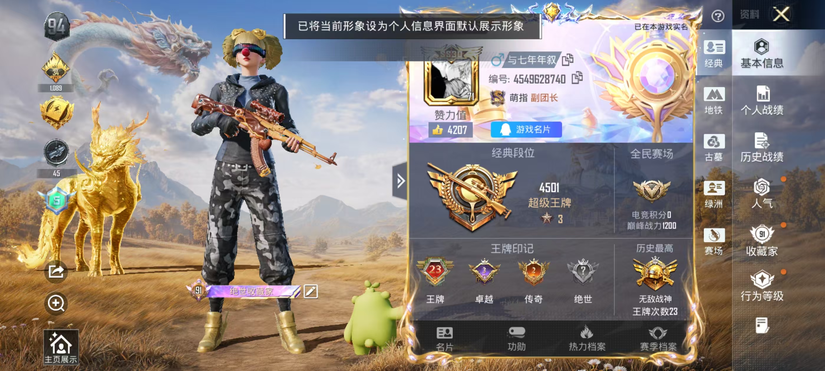 账号详情图片