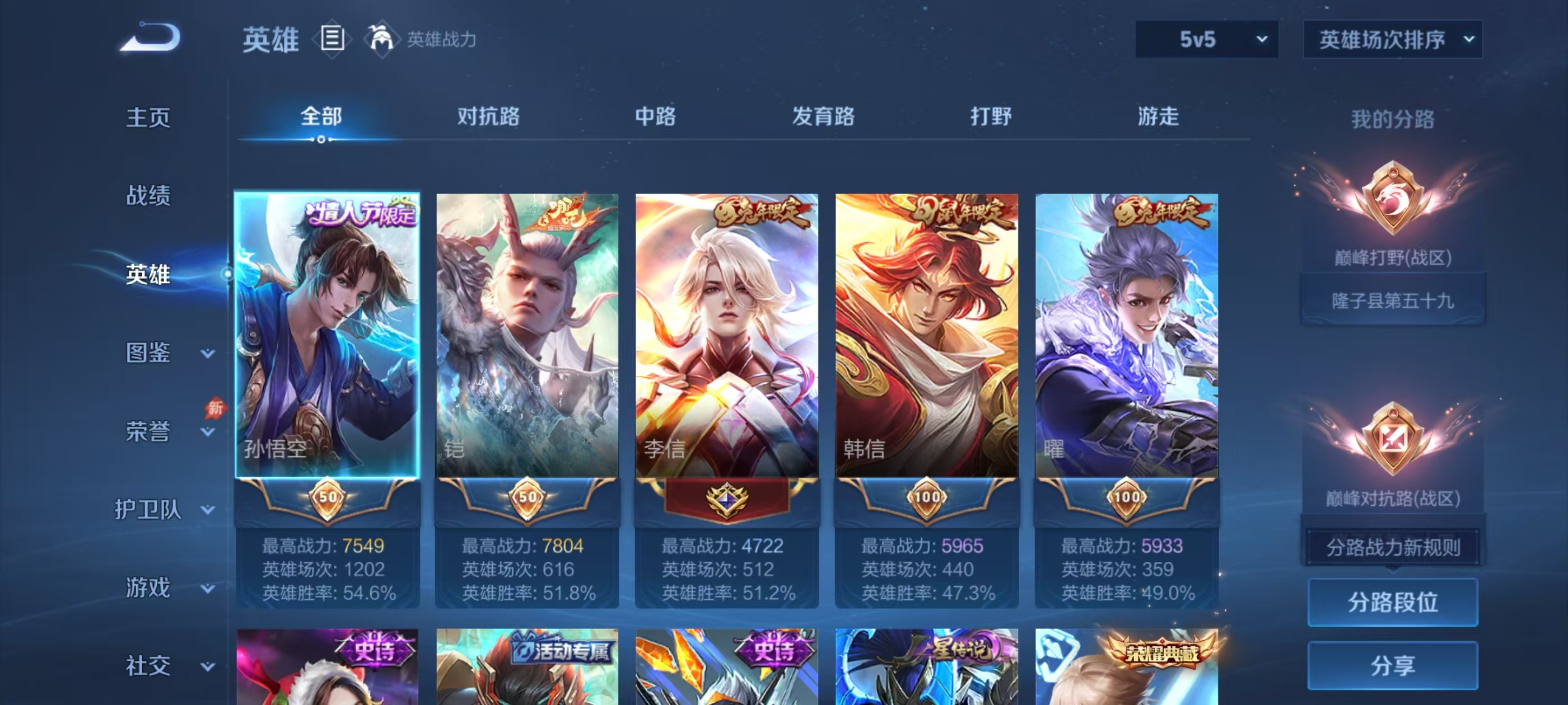 账号详情图片