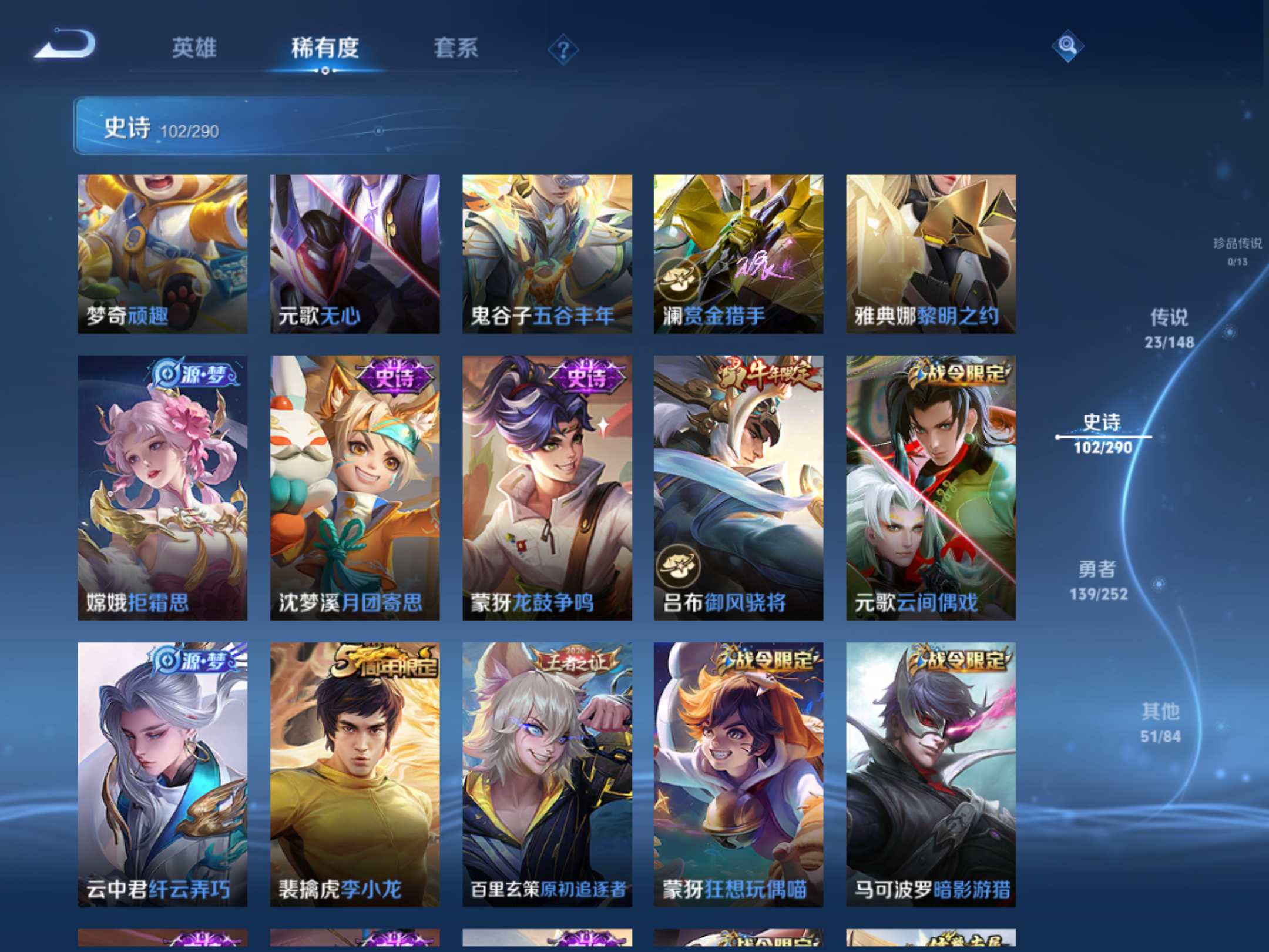 WZMMN4658268王者荣耀账号详情图14