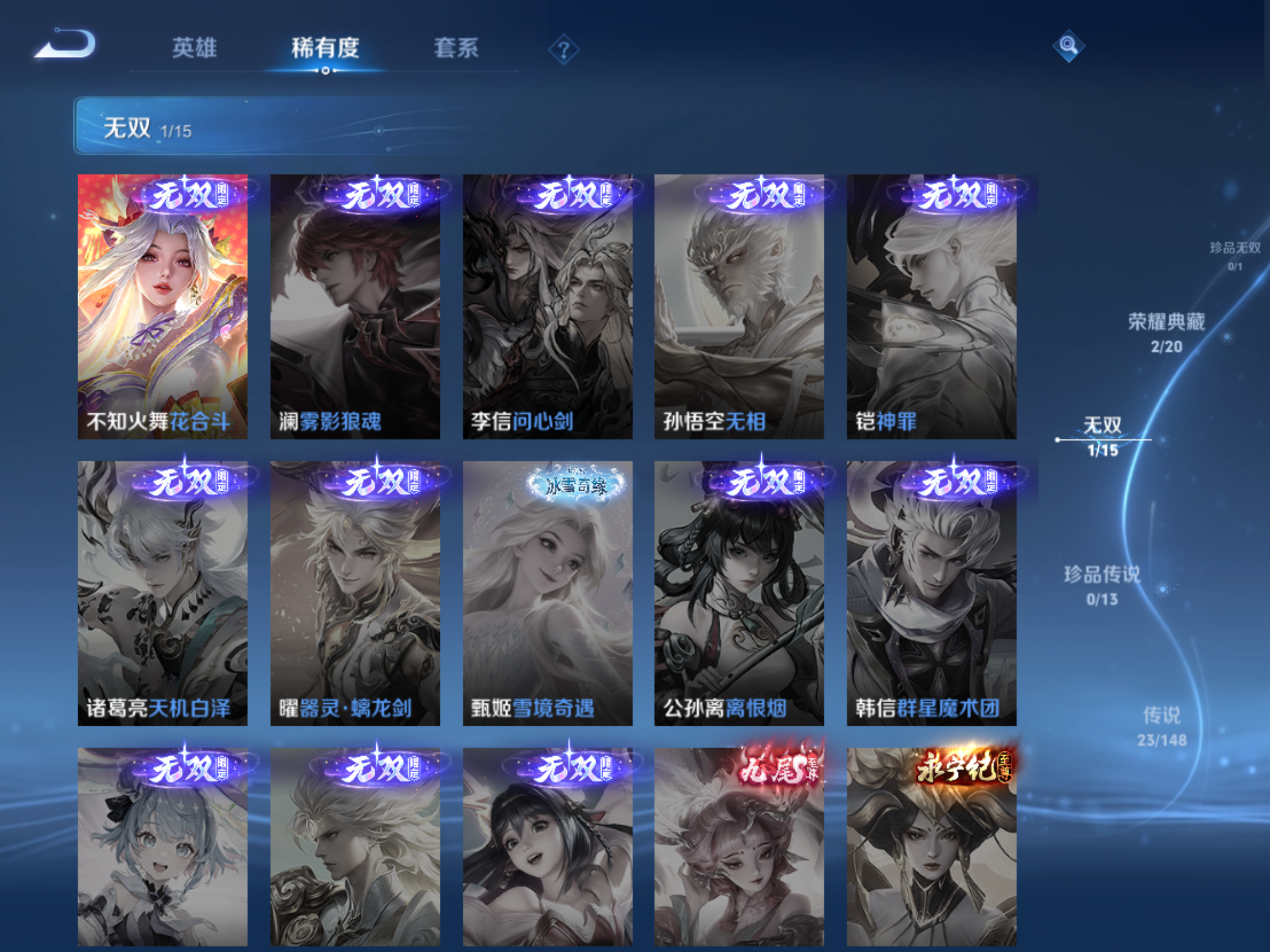 WZMMN4658268王者荣耀账号详情图8