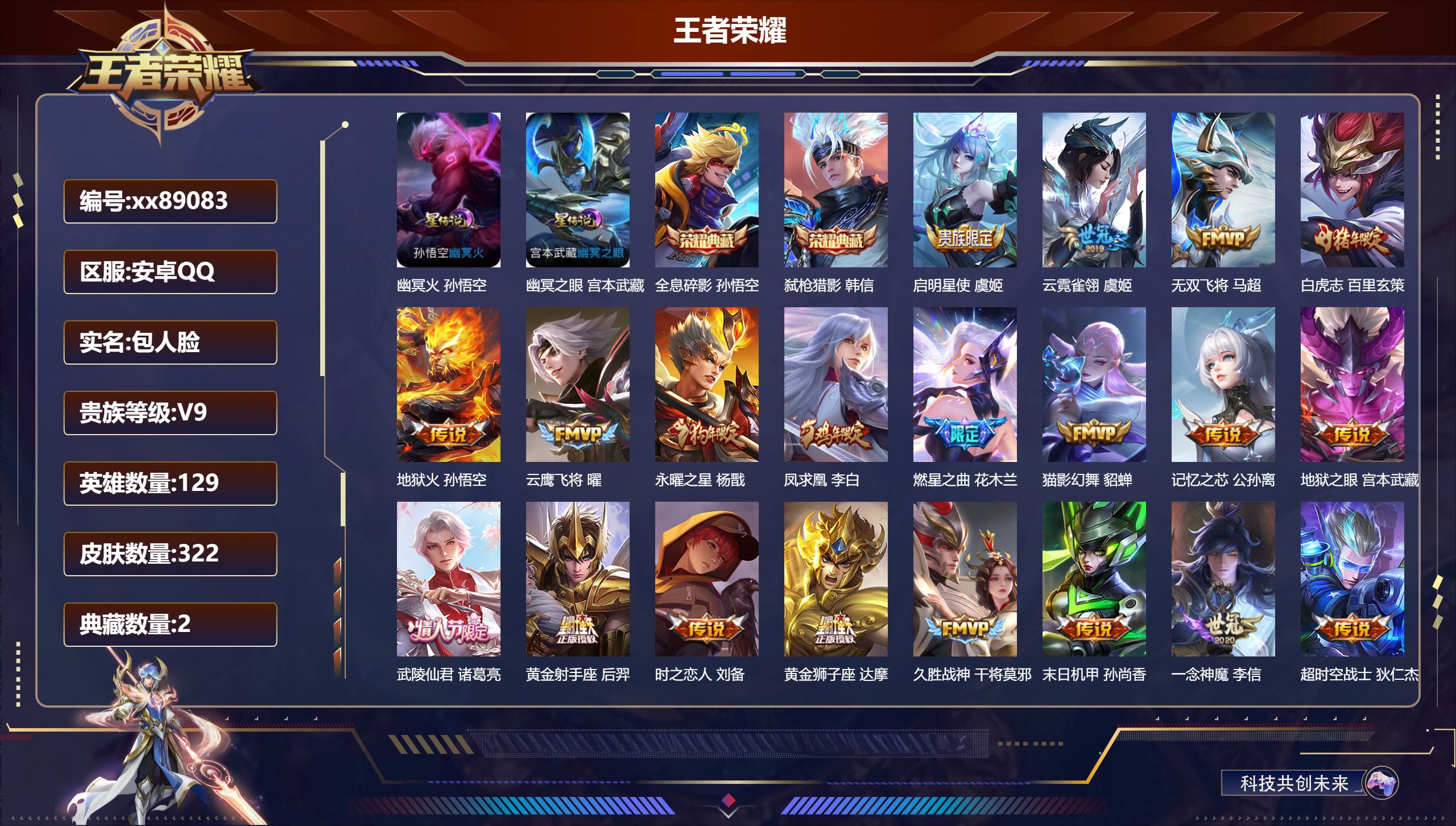 账号详情图片