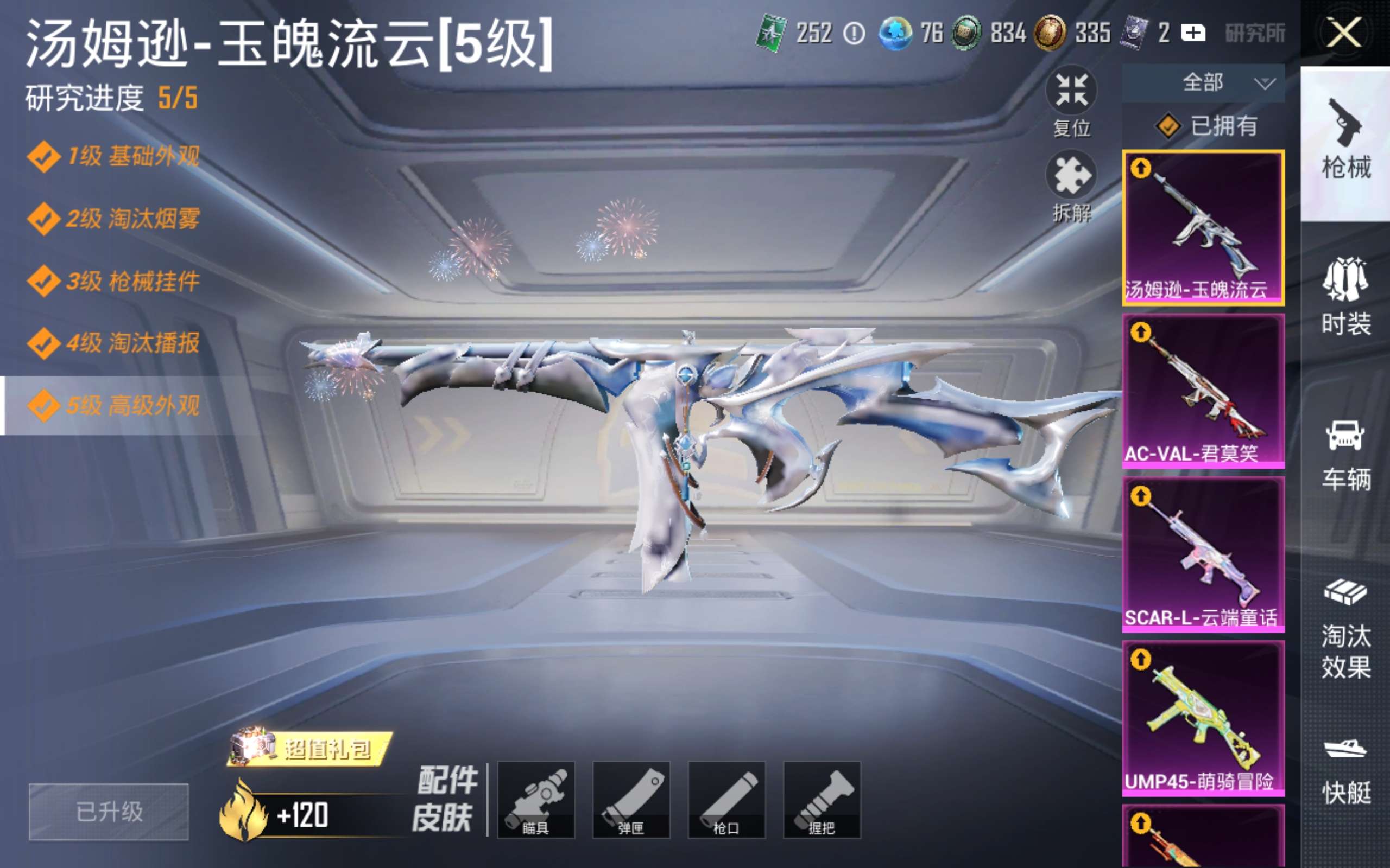 HPMMN4374324和平精英账号详情图12 HPMMN4374324和平精英账号详情图12