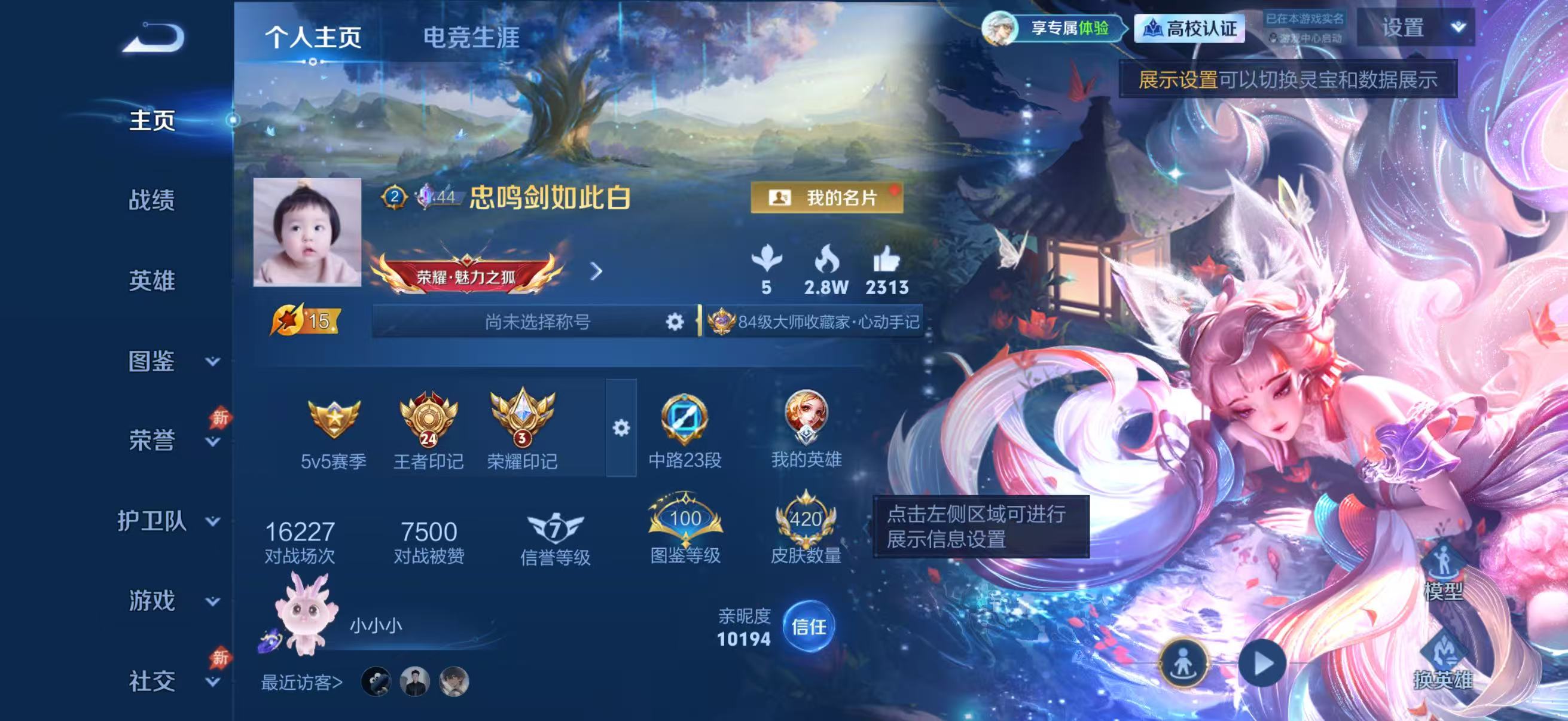 WZMMN4650646王者荣耀账号详情图5 WZMMN4650646王者荣耀账号详情图5