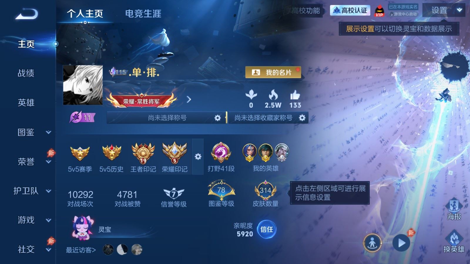 WZMMN4657862王者荣耀账号详情图2 WZMMN4657862王者荣耀账号详情图2