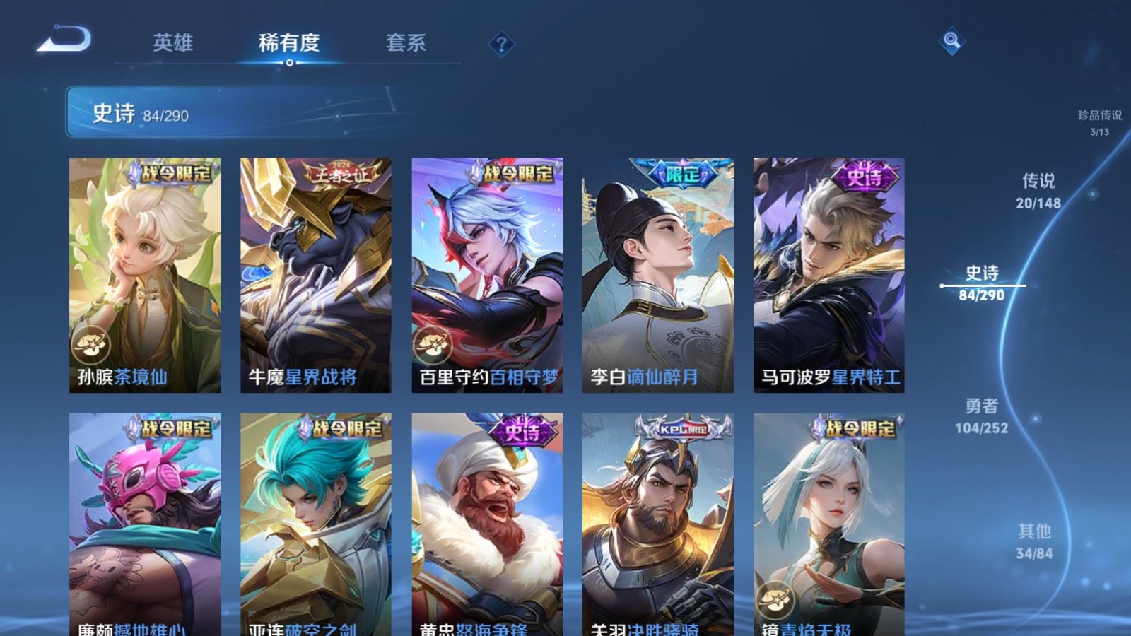 WZMMN4657925王者荣耀账号详情图14