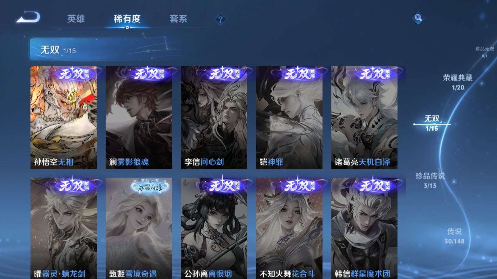 WZMMN4658050王者荣耀账号详情图9 WZMMN4658050王者荣耀账号详情图9
