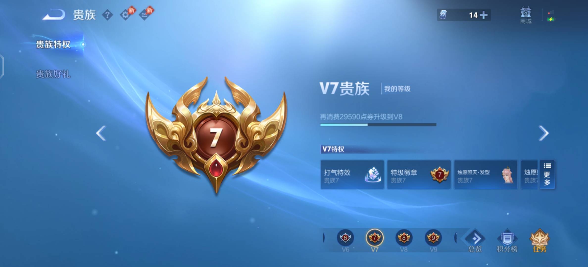 WZMMN4650586王者荣耀账号详情图4 WZMMN4650586王者荣耀账号详情图4