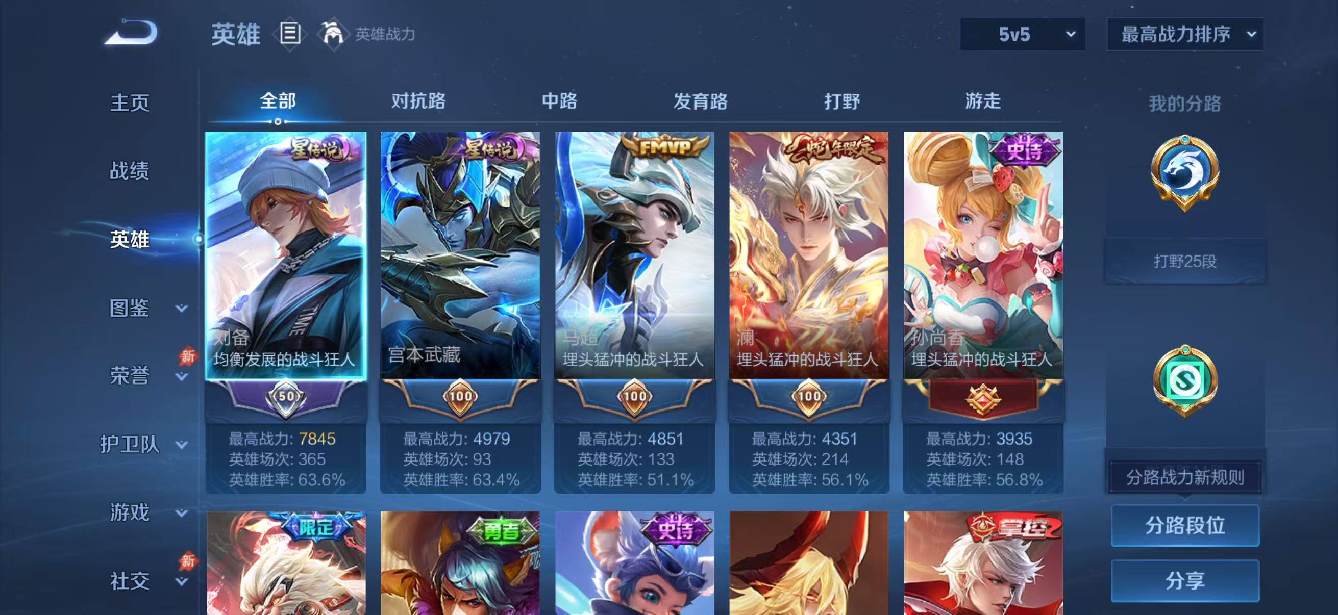 WZMMN4650610王者荣耀账号详情图4 WZMMN4650610王者荣耀账号详情图4