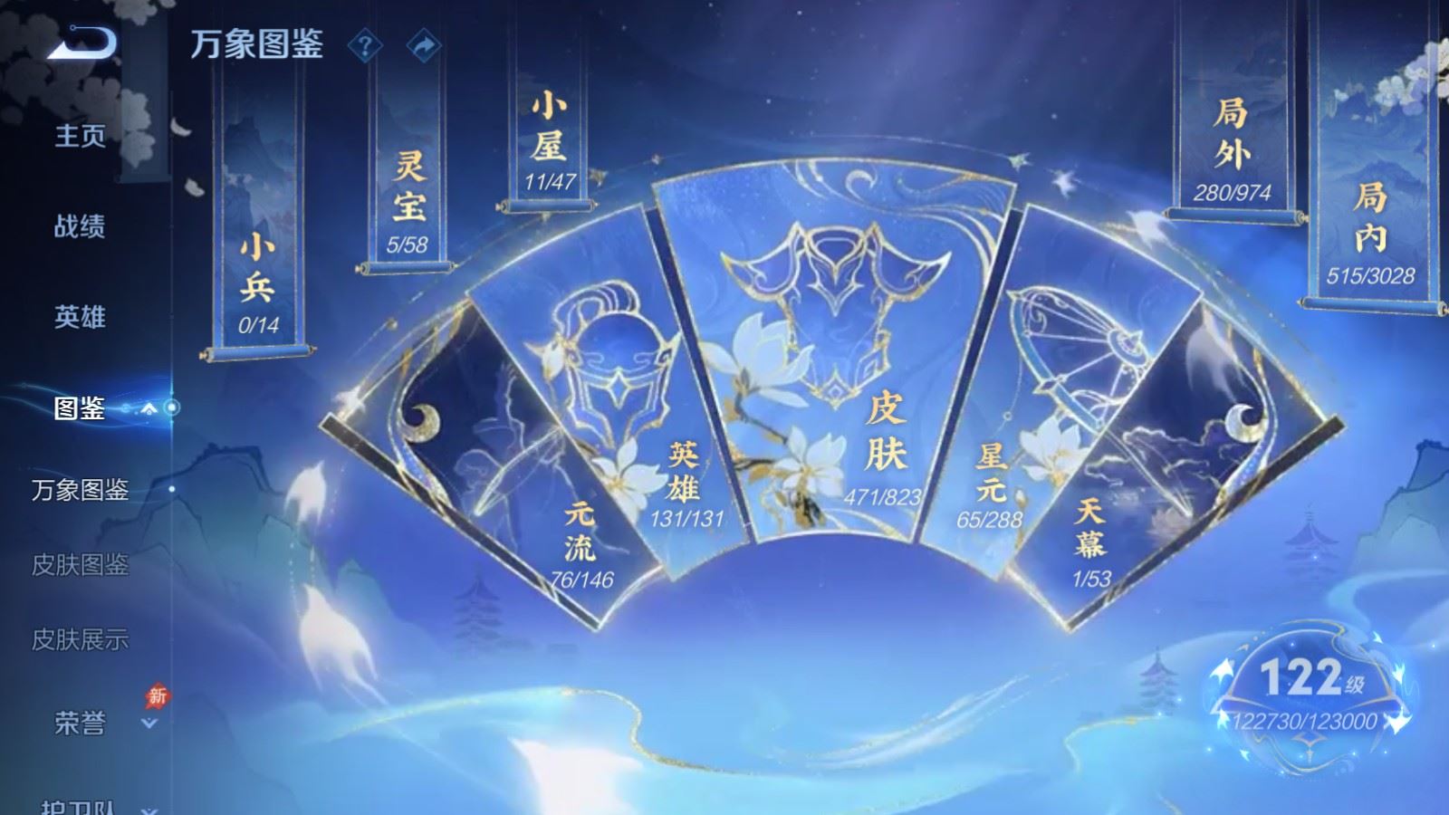 WZMMN4657790王者荣耀账号详情图7 WZMMN4657790王者荣耀账号详情图7