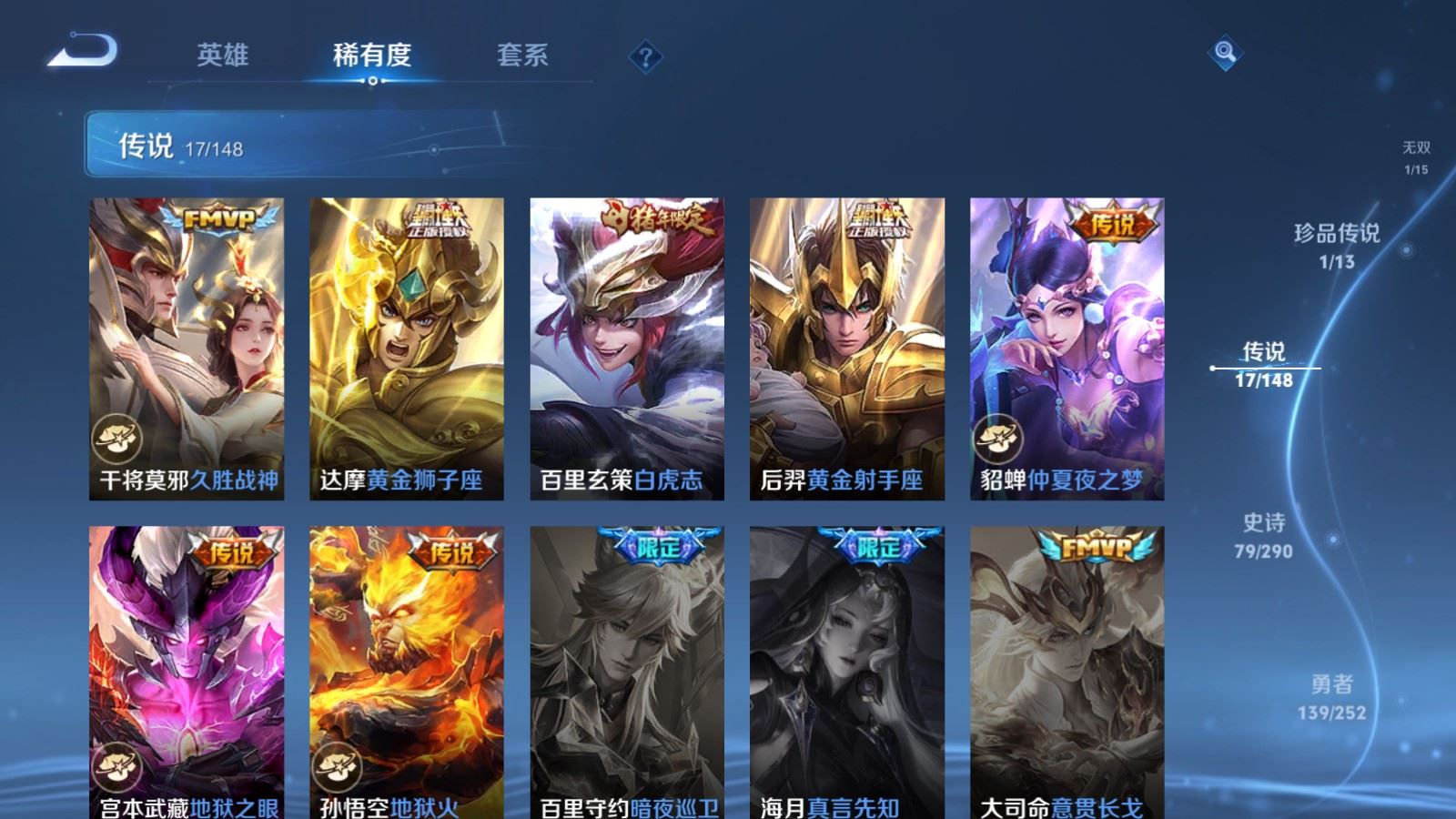 WZMMN4657843王者荣耀账号详情图12 WZMMN4657843王者荣耀账号详情图12
