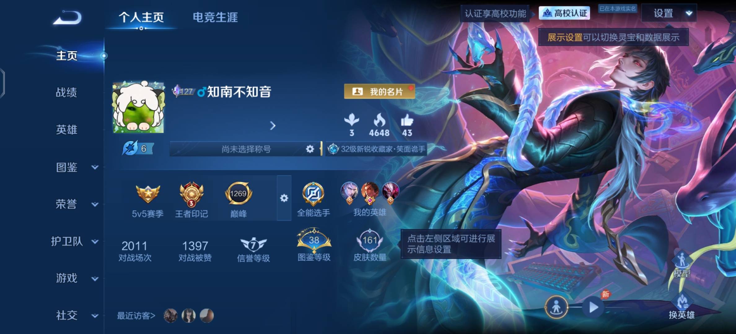 WZMMN4650586王者荣耀账号详情图5 WZMMN4650586王者荣耀账号详情图5