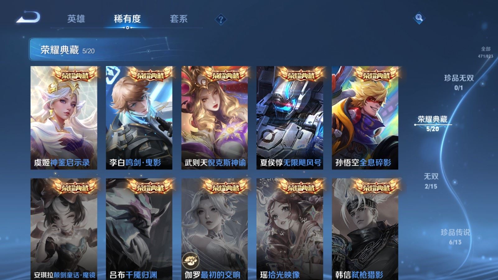 WZMMN4657790王者荣耀账号详情图8 WZMMN4657790王者荣耀账号详情图8