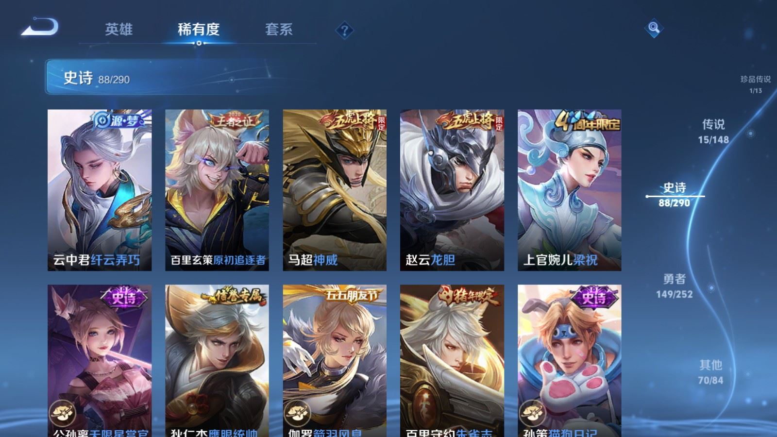 WZMMN4657866王者荣耀账号详情图17 WZMMN4657866王者荣耀账号详情图17