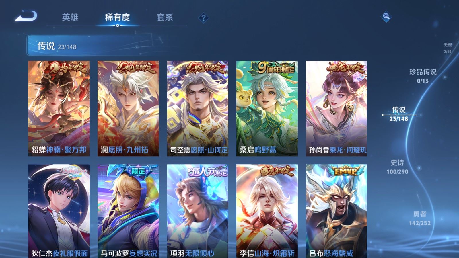 WZMMN4657862王者荣耀账号详情图10 WZMMN4657862王者荣耀账号详情图10