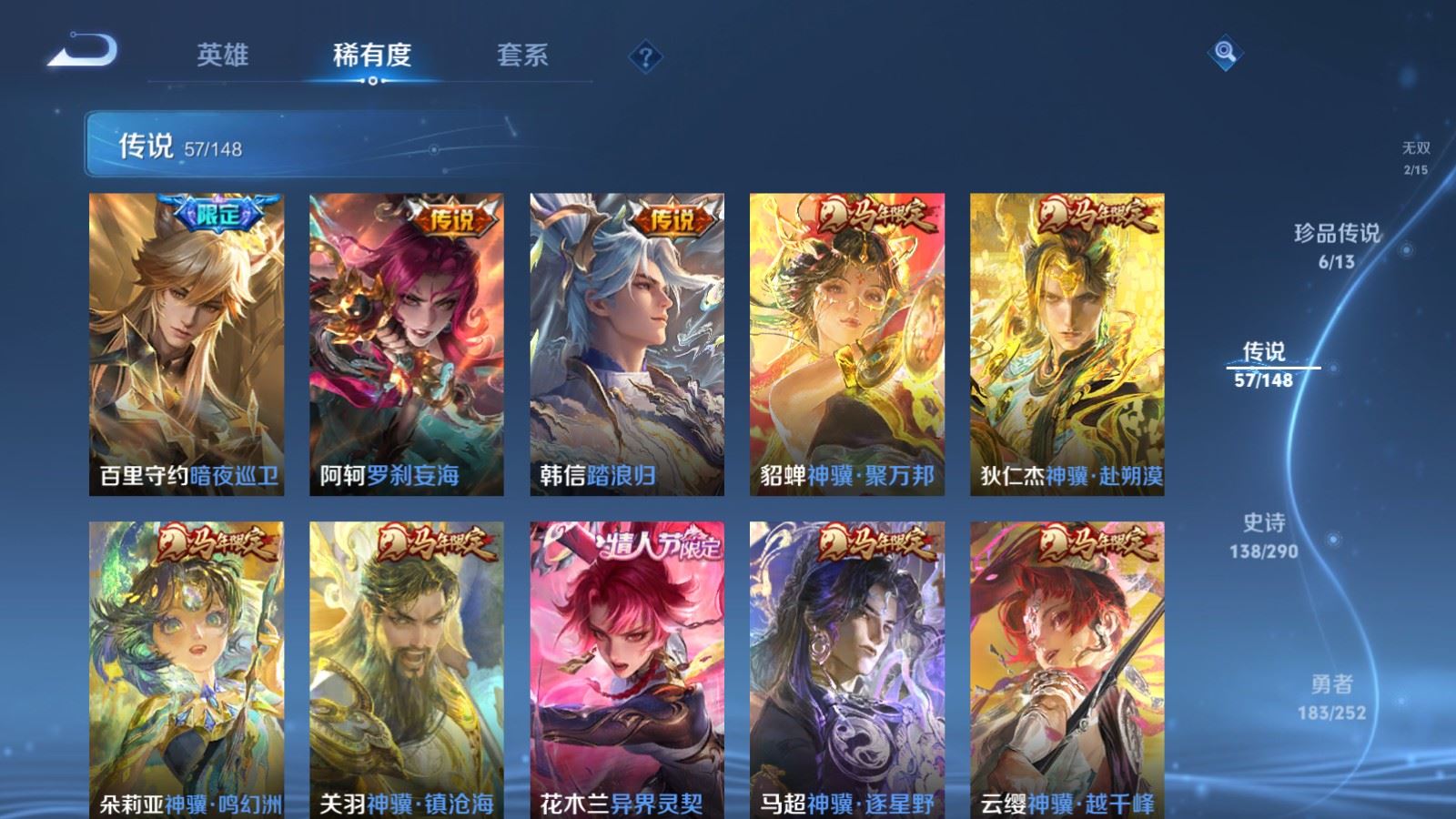 WZMMN4657790王者荣耀账号详情图11 WZMMN4657790王者荣耀账号详情图11