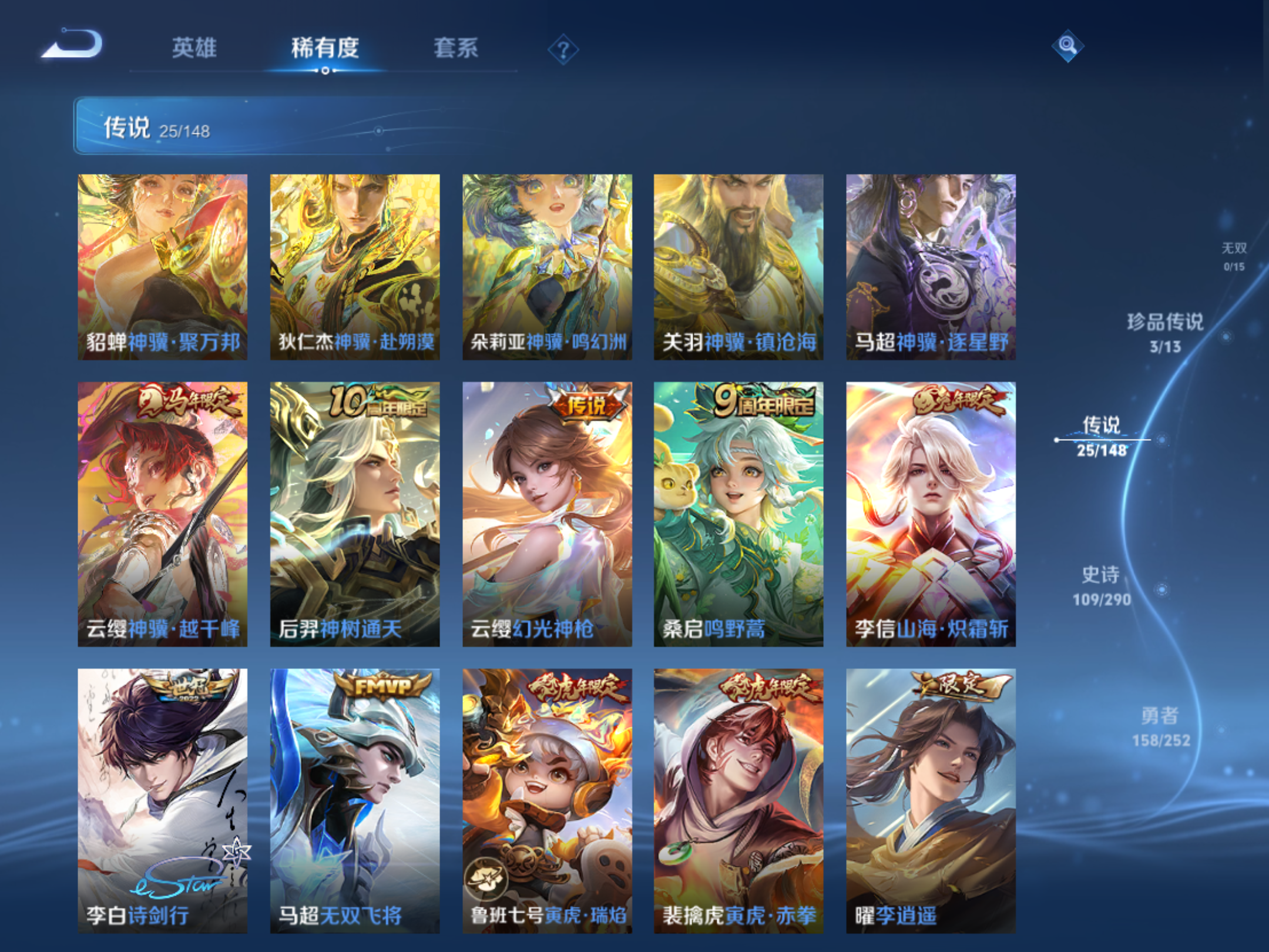WZMMN4658071王者荣耀账号详情图8 WZMMN4658071王者荣耀账号详情图8