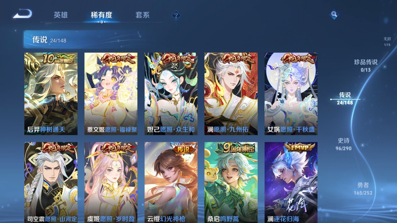 WZMMN4657596王者荣耀账号详情图9 WZMMN4657596王者荣耀账号详情图9