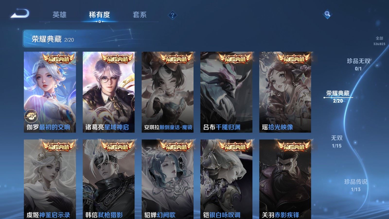 WZMMN4657866王者荣耀账号详情图8 WZMMN4657866王者荣耀账号详情图8