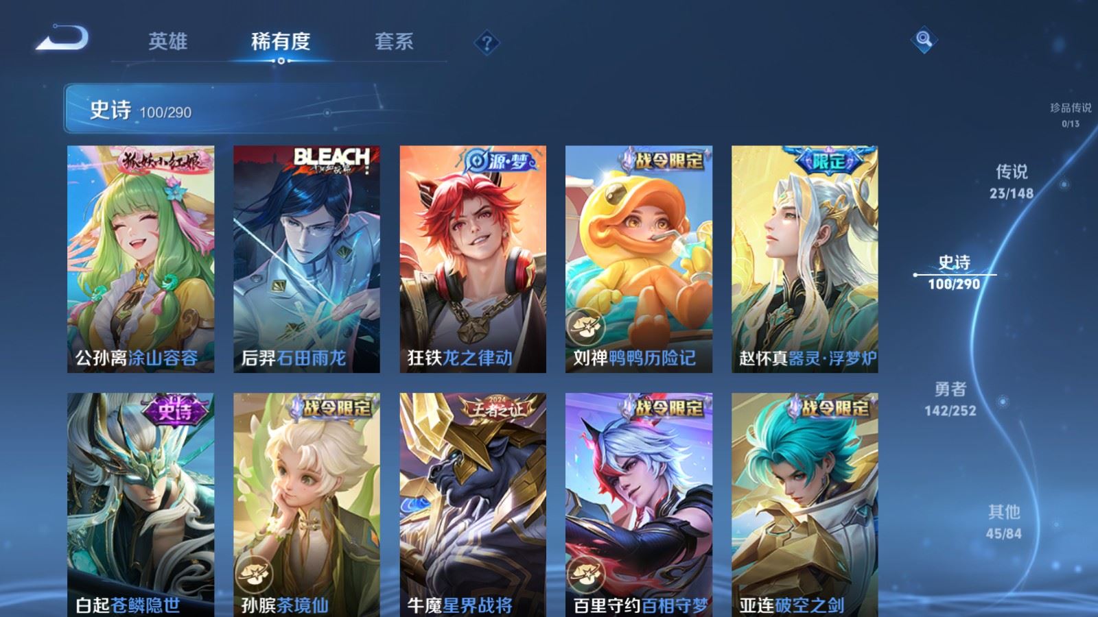 WZMMN4657862王者荣耀账号详情图14 WZMMN4657862王者荣耀账号详情图14