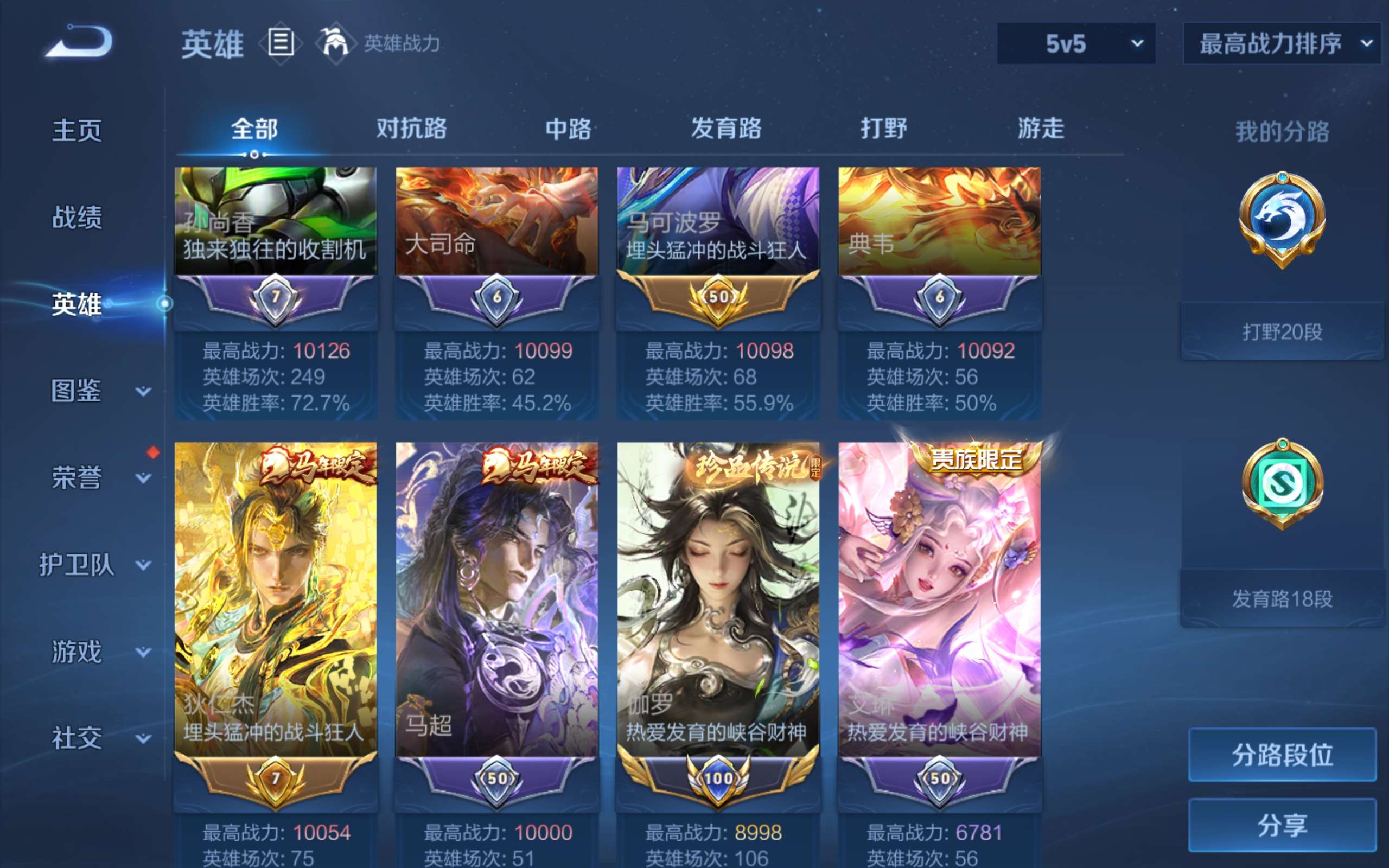 WZMMN4658274王者荣耀账号详情图4 WZMMN4658274王者荣耀账号详情图4