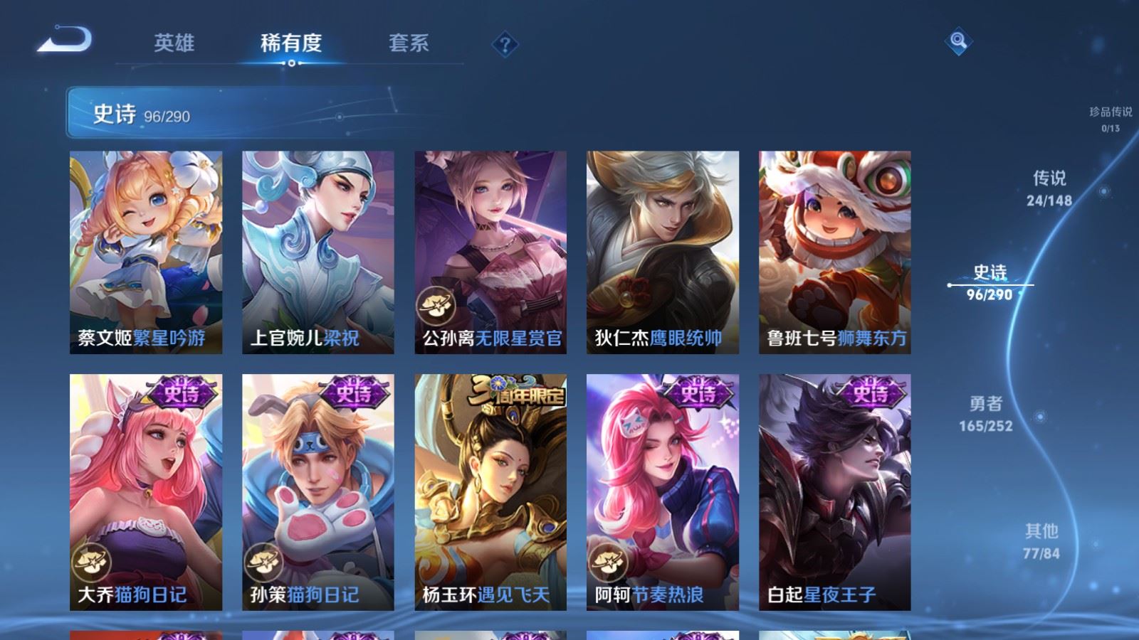 WZMMN4657596王者荣耀账号详情图17 WZMMN4657596王者荣耀账号详情图17