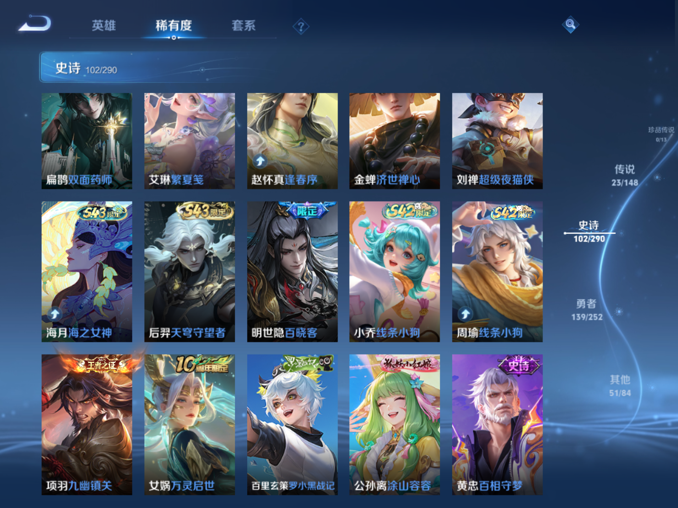 WZMMN4658268王者荣耀账号详情图11