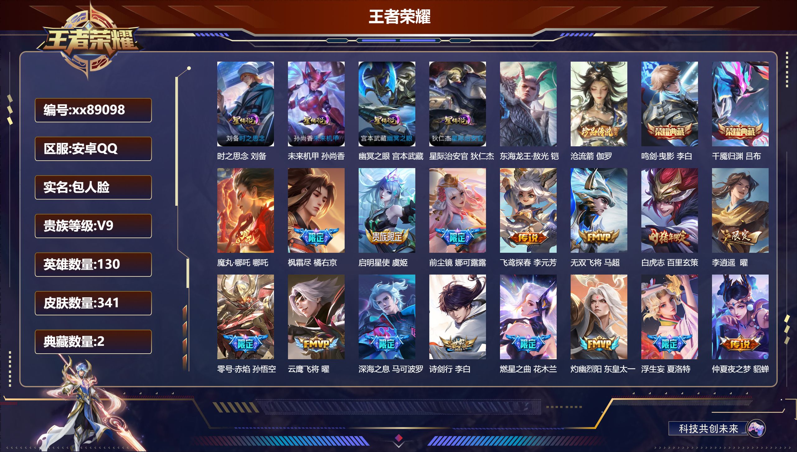 账号详情图片