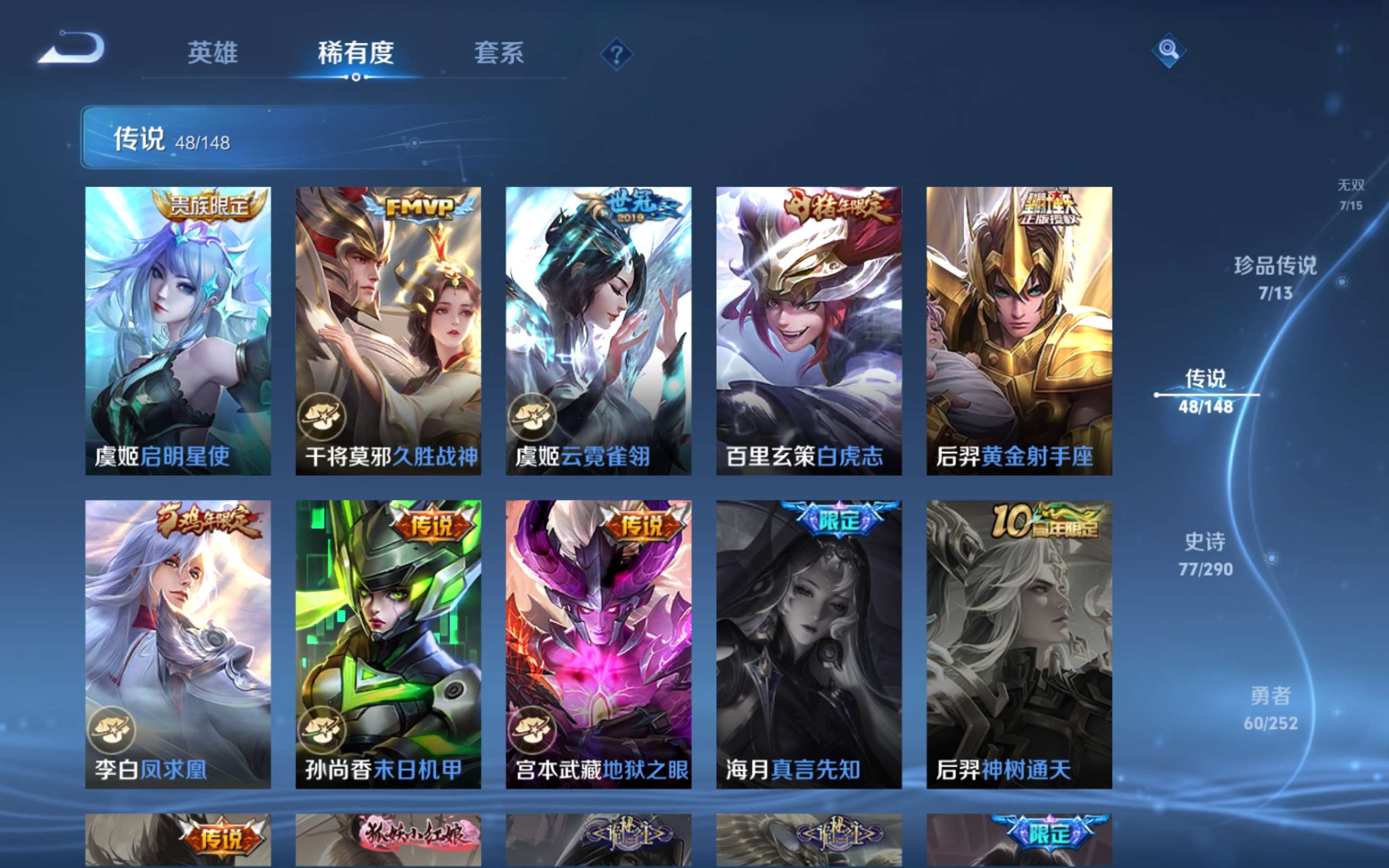 WZMMN4658274王者荣耀账号详情图14 WZMMN4658274王者荣耀账号详情图14