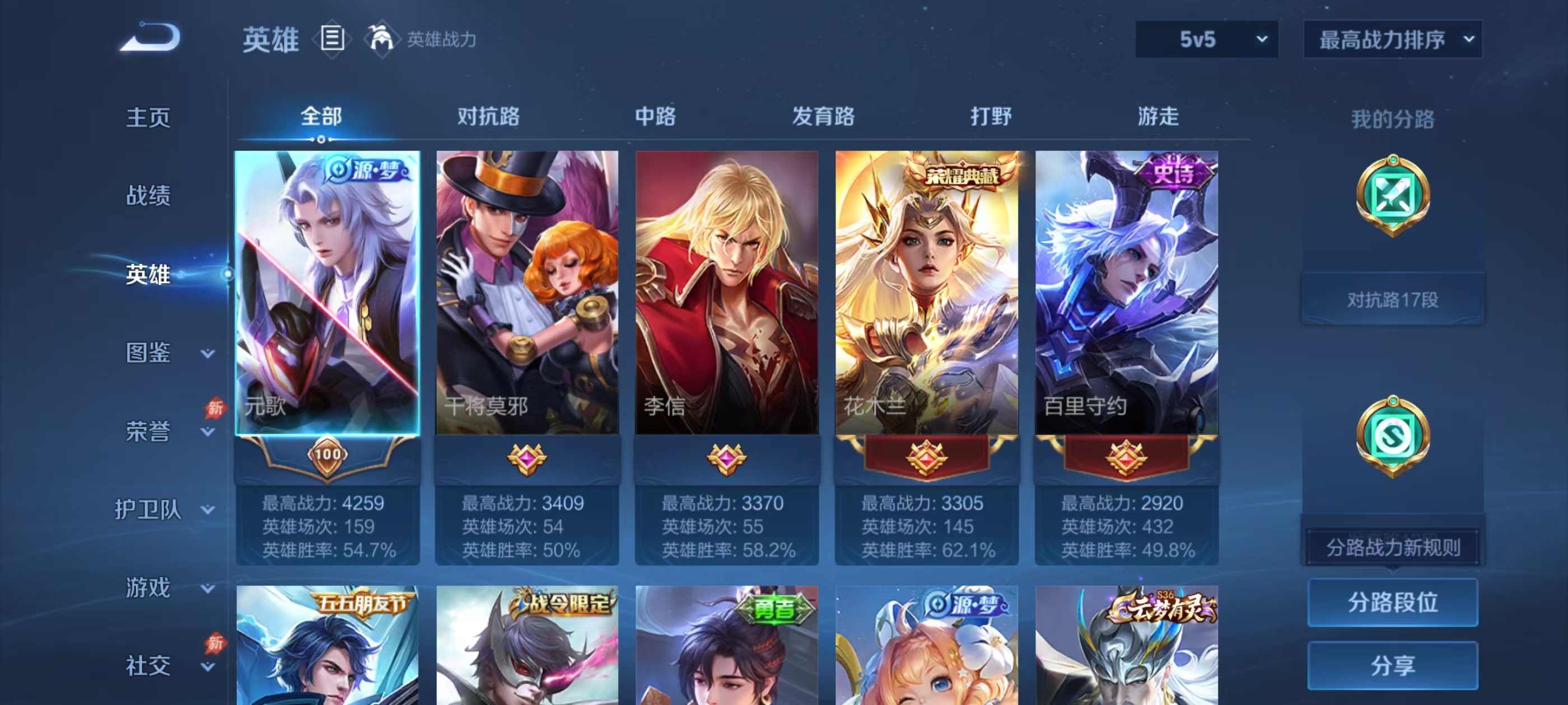 账号详情图片