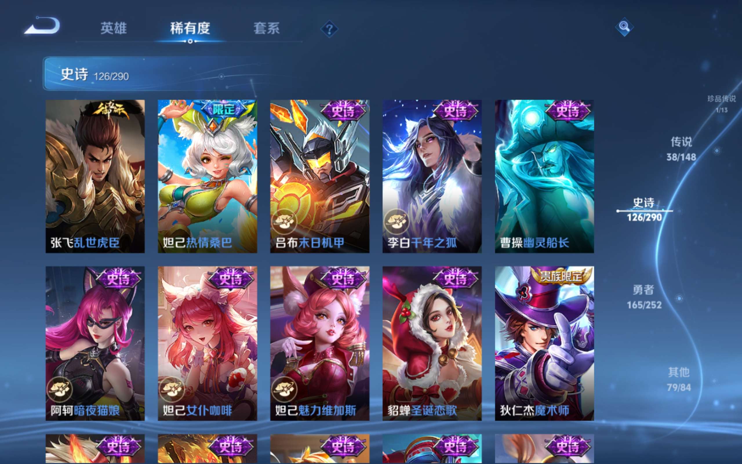 WZMMN4658265王者荣耀账号详情图23 WZMMN4658265王者荣耀账号详情图23