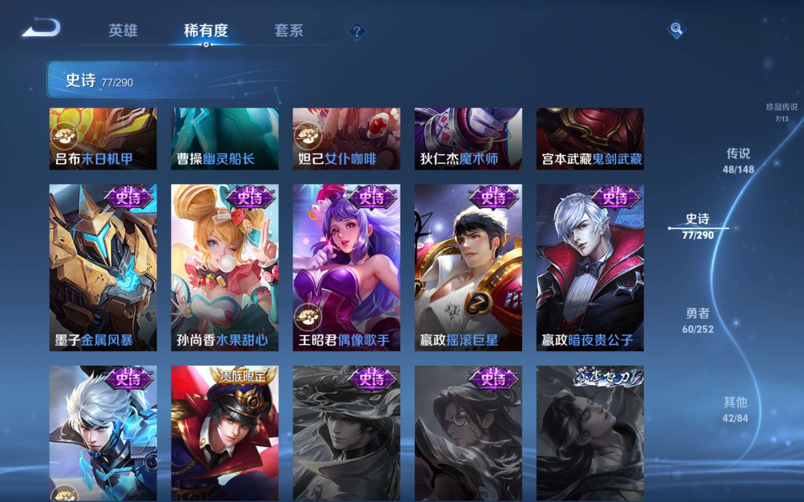 WZMMN4658274王者荣耀账号详情图22 WZMMN4658274王者荣耀账号详情图22