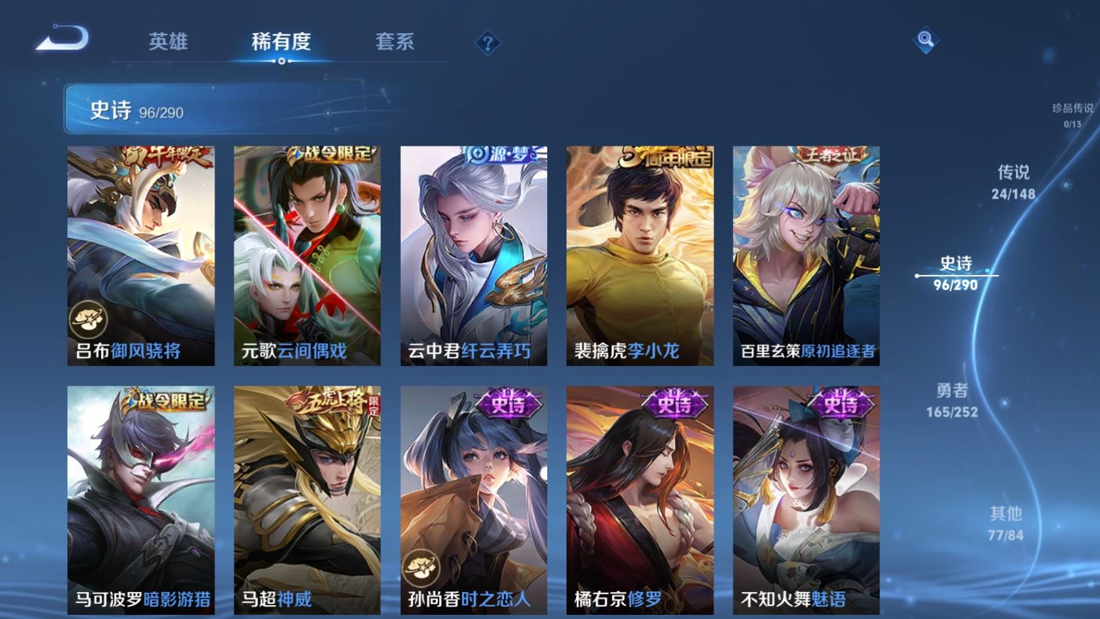 WZMMN4657596王者荣耀账号详情图16 WZMMN4657596王者荣耀账号详情图16