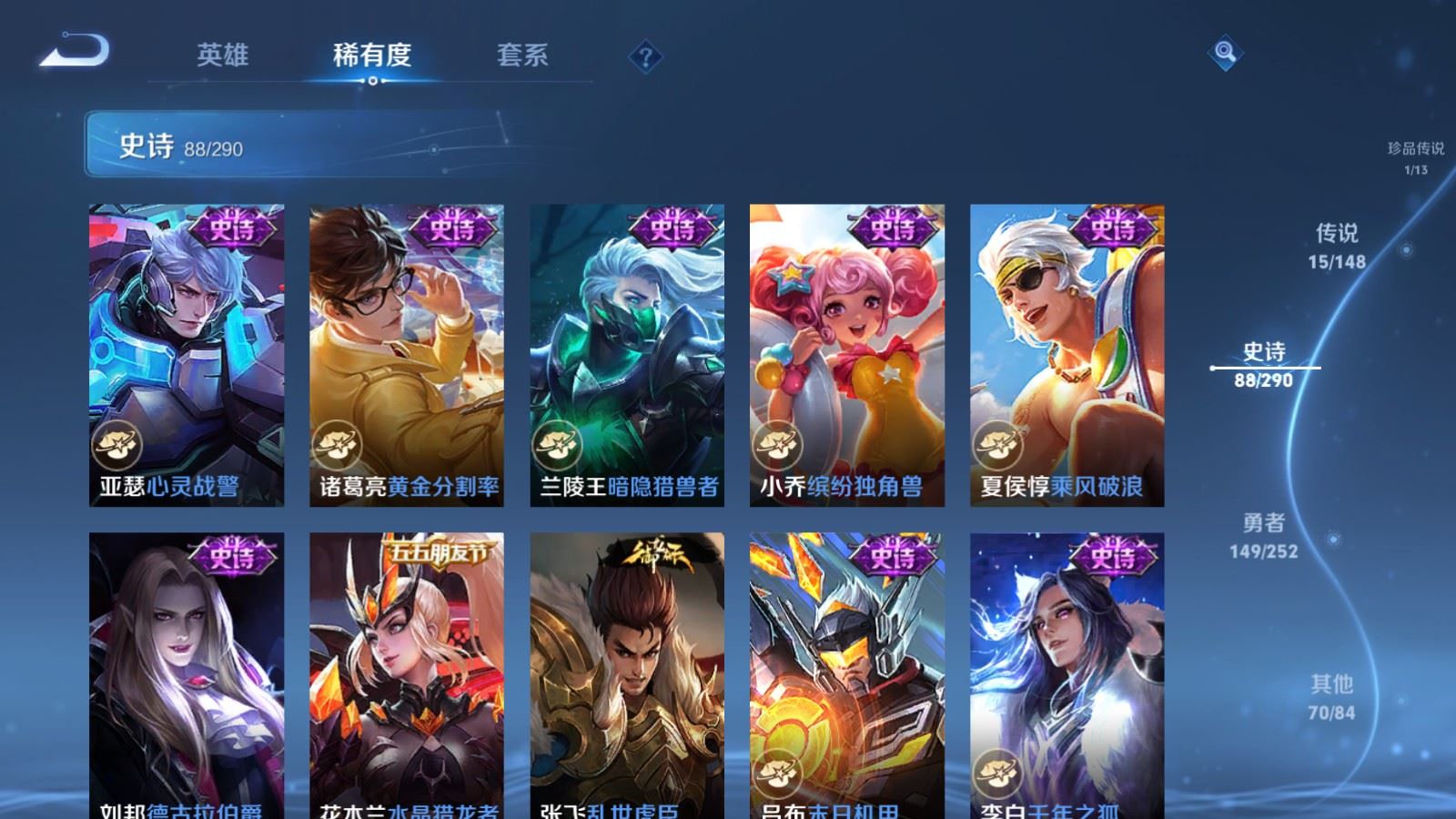 WZMMN4657866王者荣耀账号详情图19 WZMMN4657866王者荣耀账号详情图19