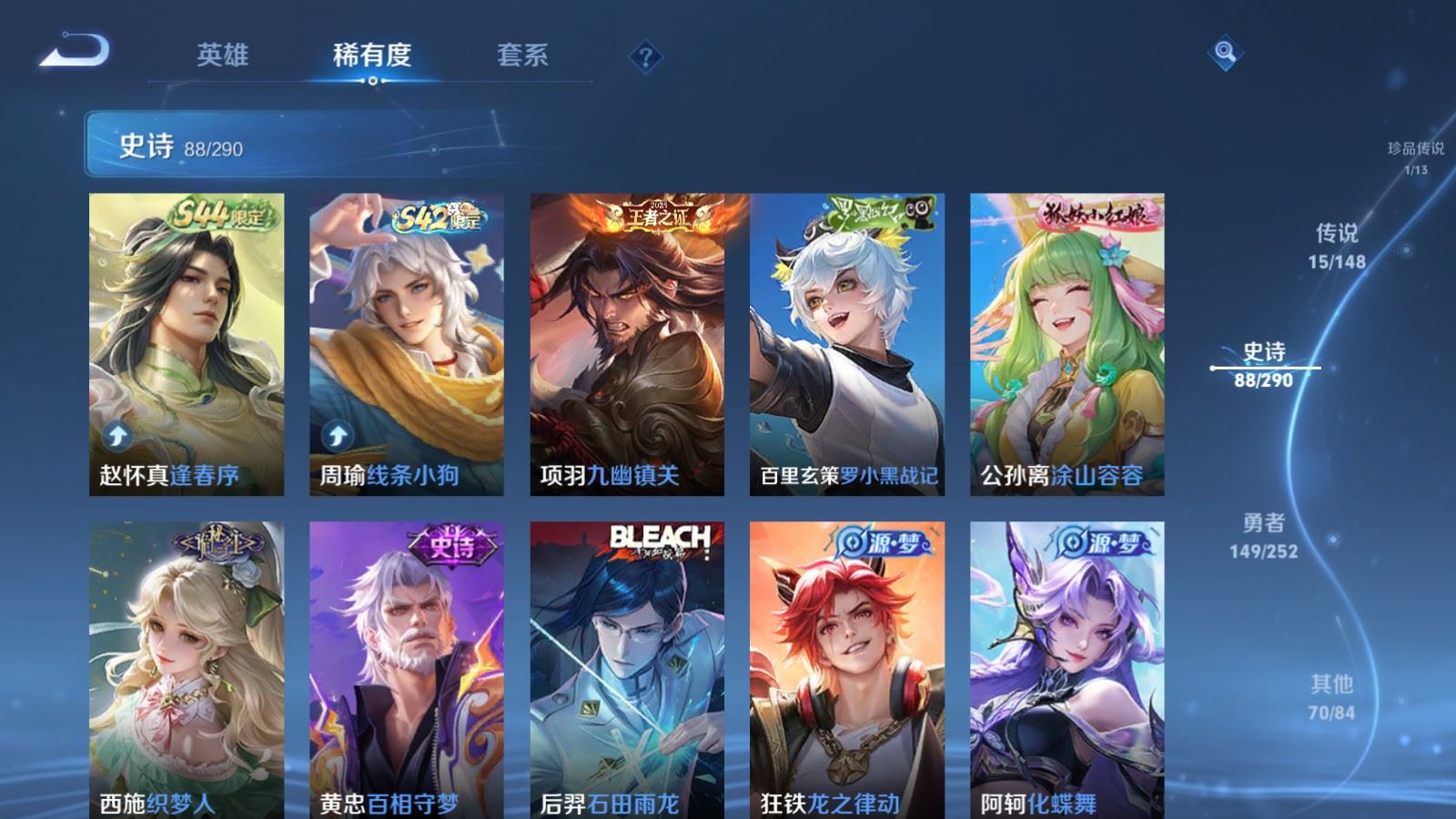 WZMMN4657866王者荣耀账号详情图13 WZMMN4657866王者荣耀账号详情图13